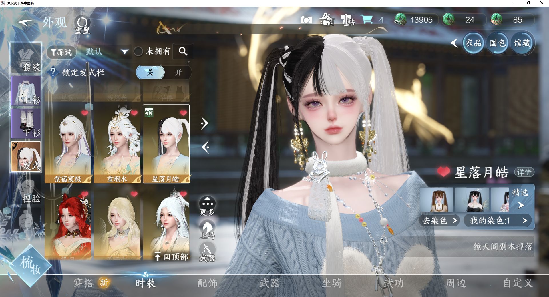 NSHWO42503逆水寒手游账号详情图11 NSHWO42503逆水寒手游账号详情图11