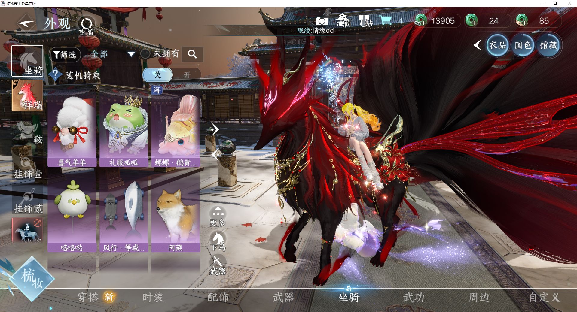 NSHWO42503逆水寒手游账号详情图19 NSHWO42503逆水寒手游账号详情图19