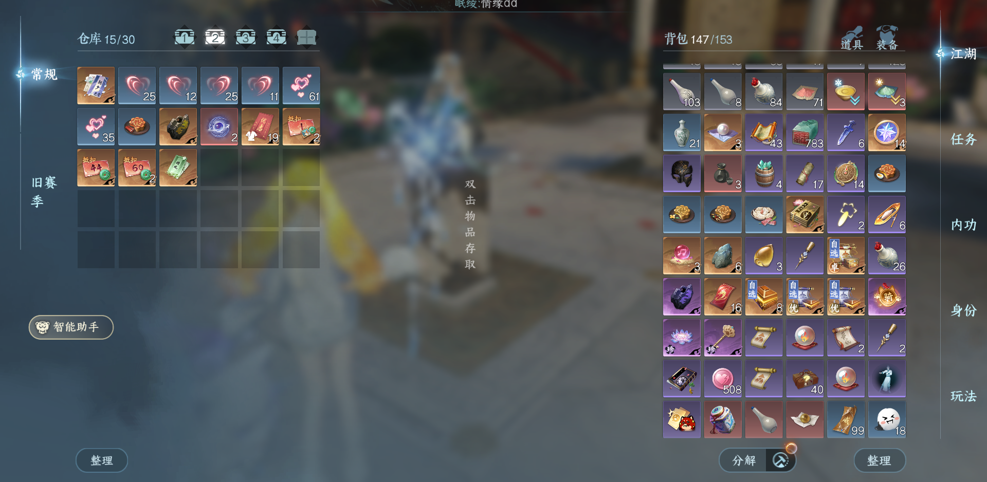 NSHWO42503逆水寒手游账号详情图29 NSHWO42503逆水寒手游账号详情图29