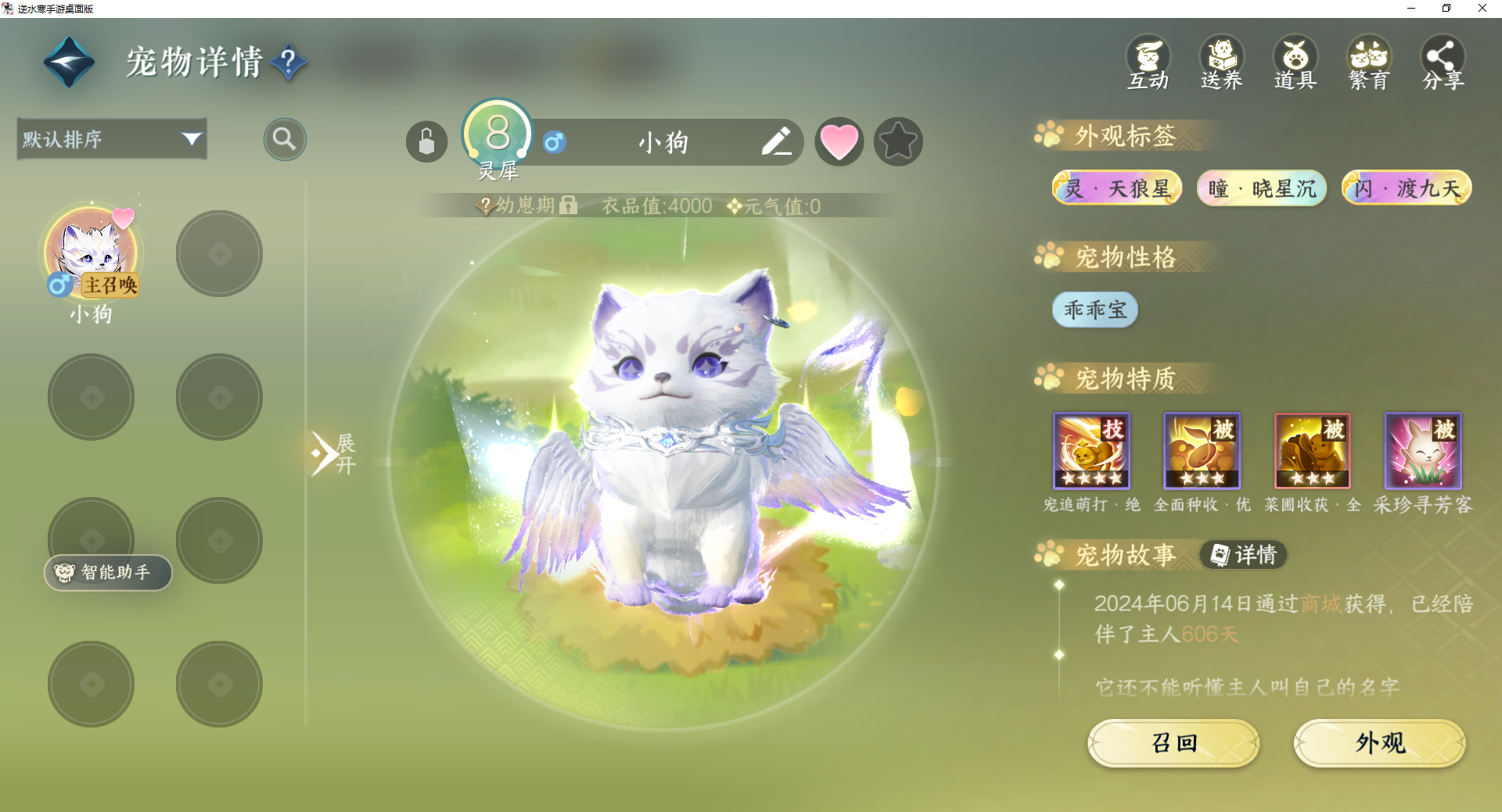 NSHWO42503逆水寒手游账号详情图32 NSHWO42503逆水寒手游账号详情图32