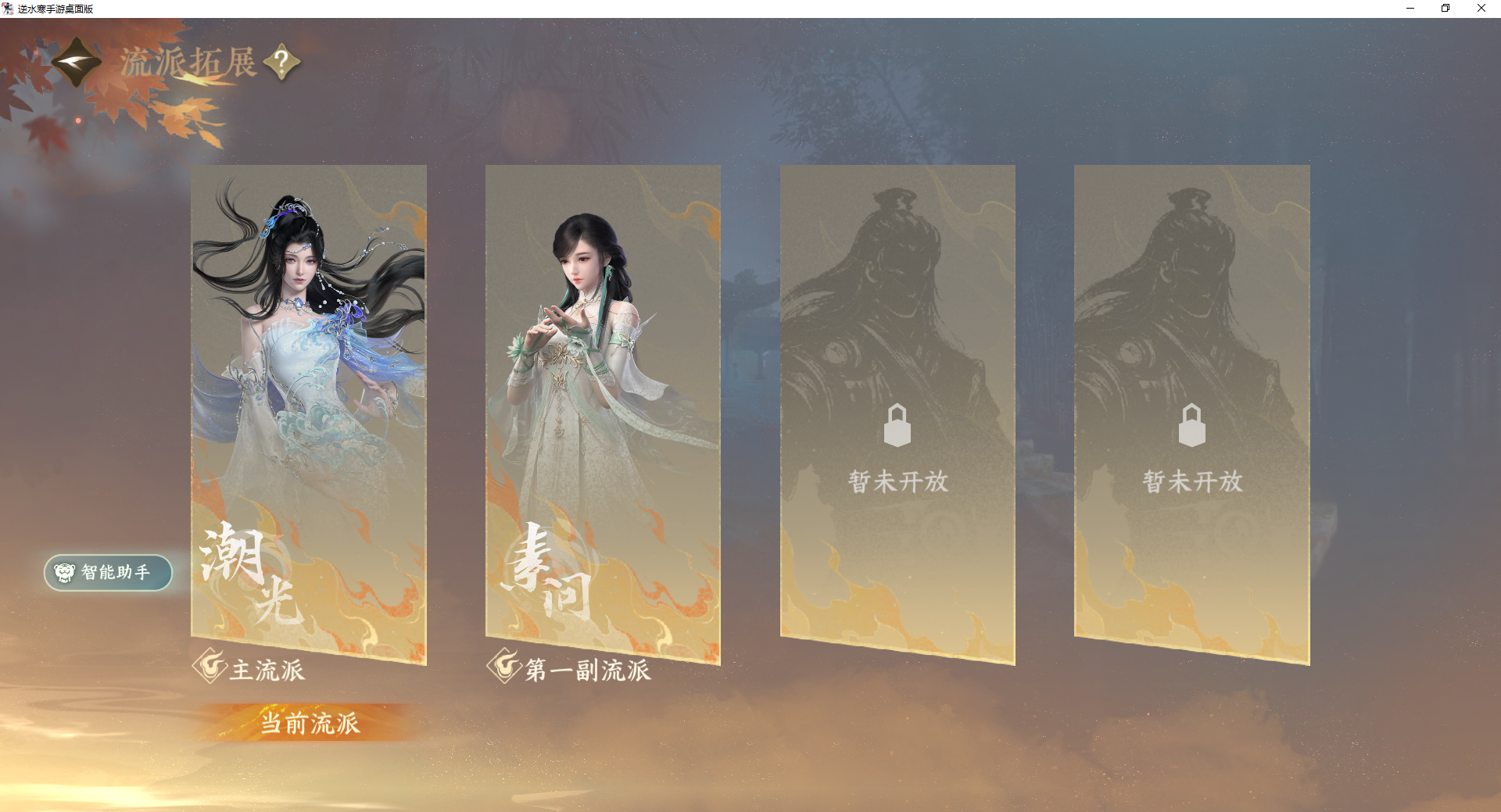 NSHWO42503逆水寒手游账号详情图35 NSHWO42503逆水寒手游账号详情图35