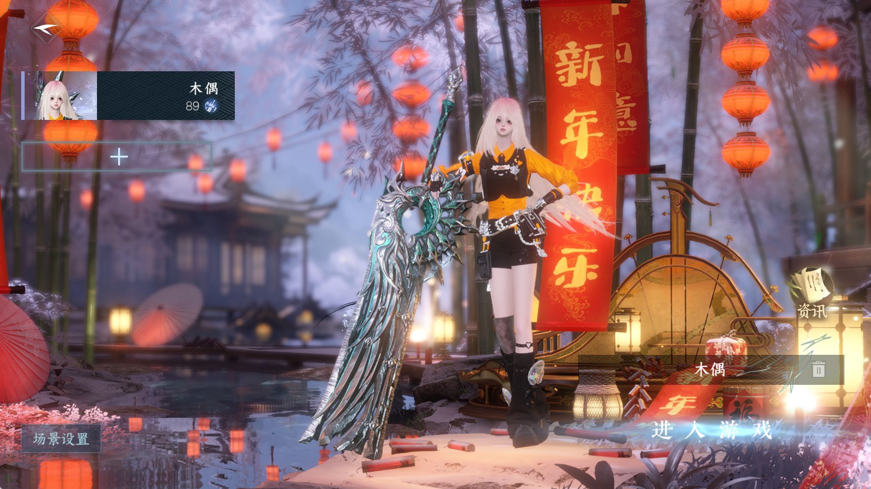 NSHWO42409逆水寒手游账号详情图2