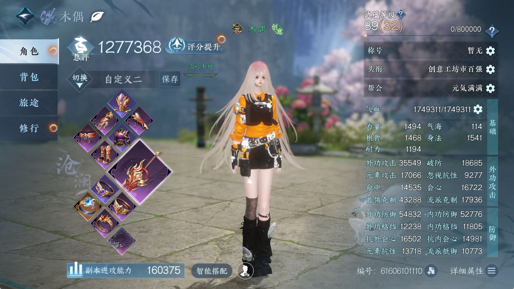 NSHWO42409逆水寒手游账号详情图3