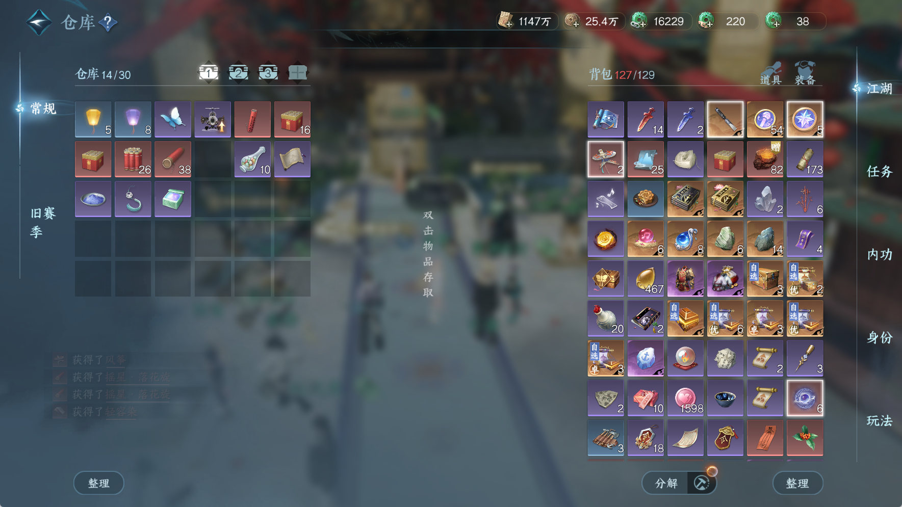 NSHWO42409逆水寒手游账号详情图4