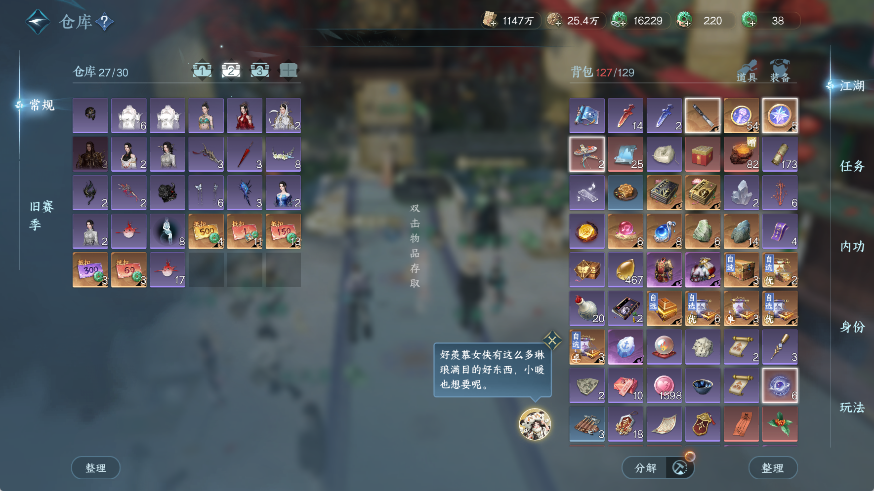 NSHWO42409逆水寒手游账号详情图5