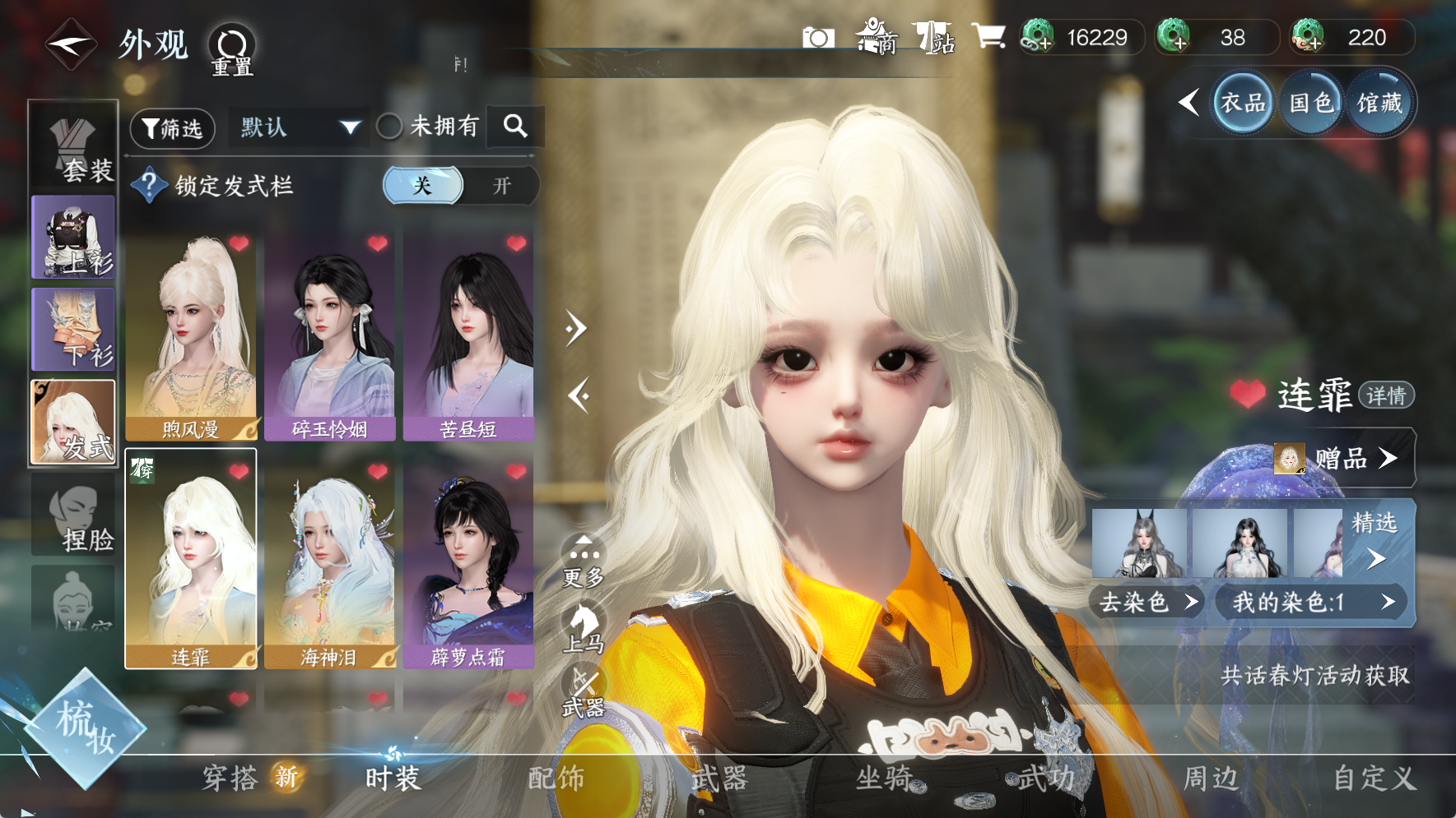 NSHWO42409逆水寒手游账号详情图9