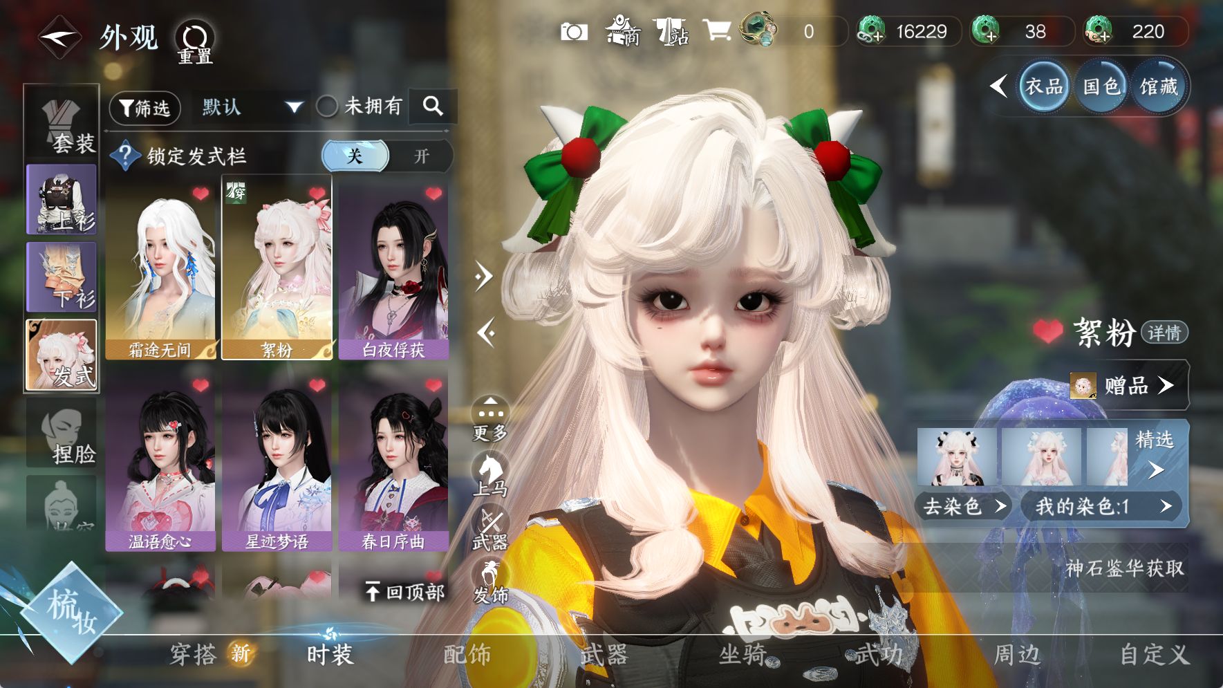 NSHWO42409逆水寒手游账号详情图12