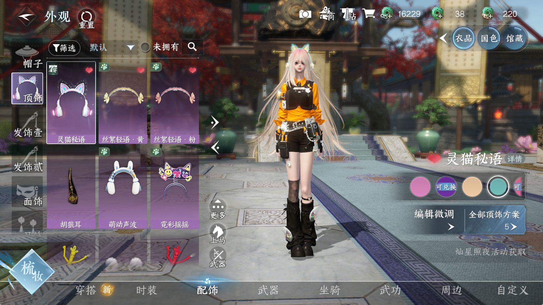 NSHWO42409逆水寒手游账号详情图14