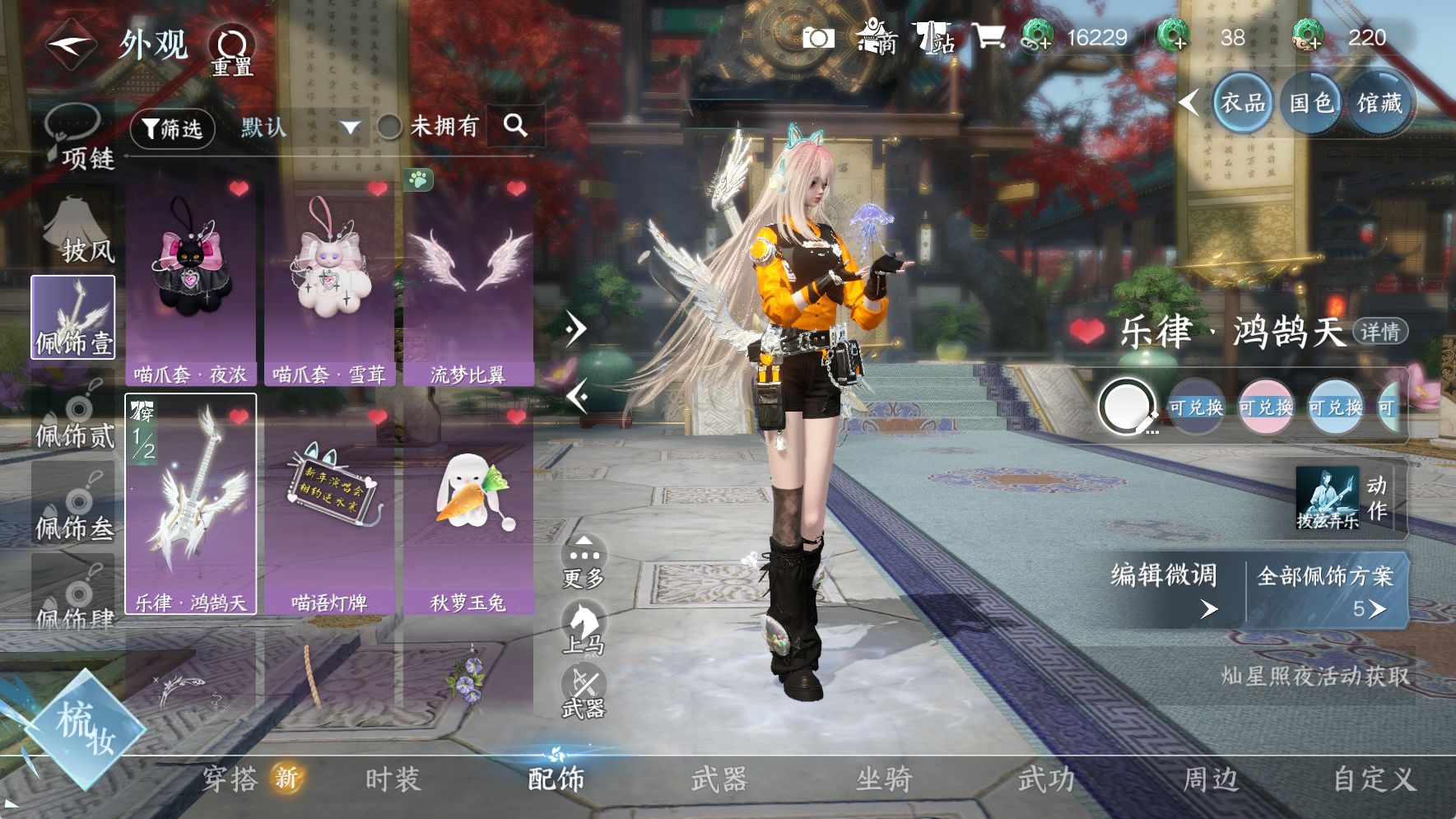 NSHWO42409逆水寒手游账号详情图15