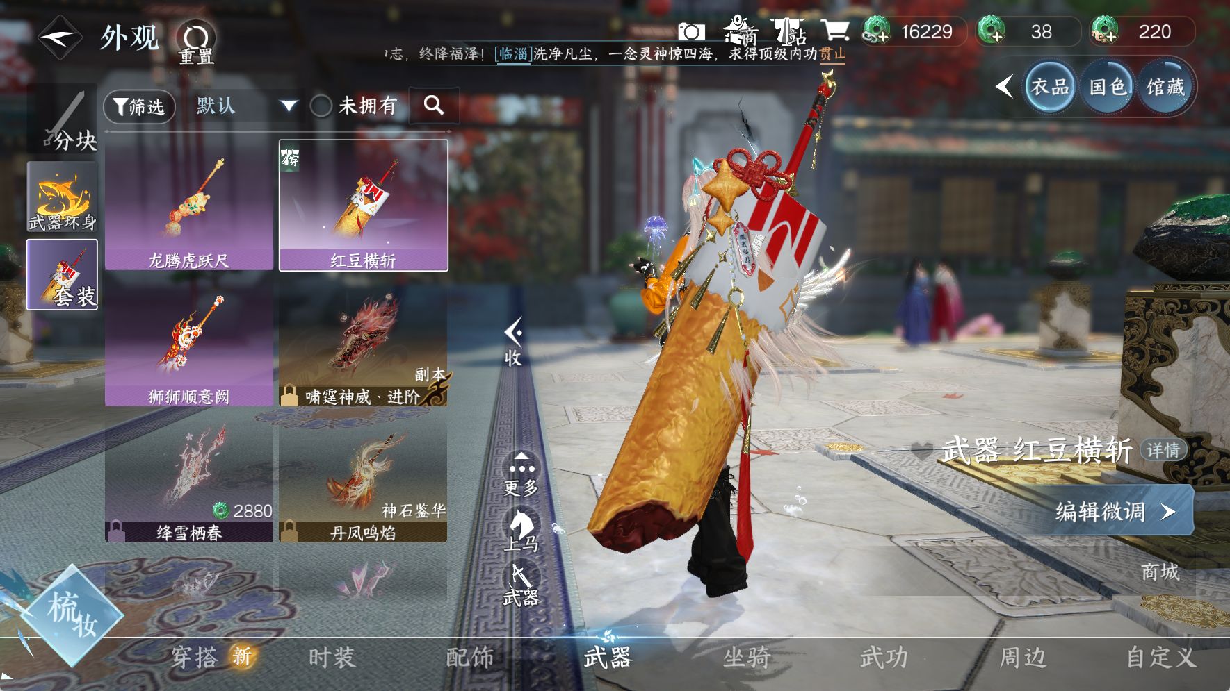 NSHWO42409逆水寒手游账号详情图16