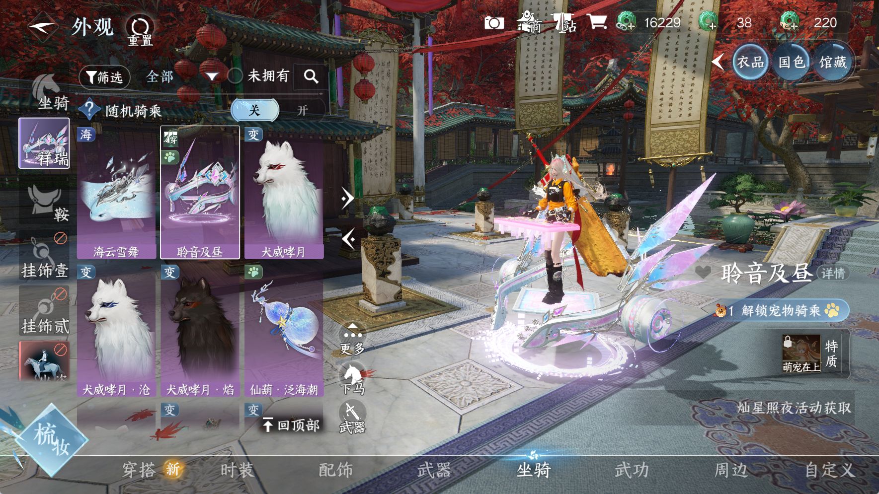 NSHWO42409逆水寒手游账号详情图17