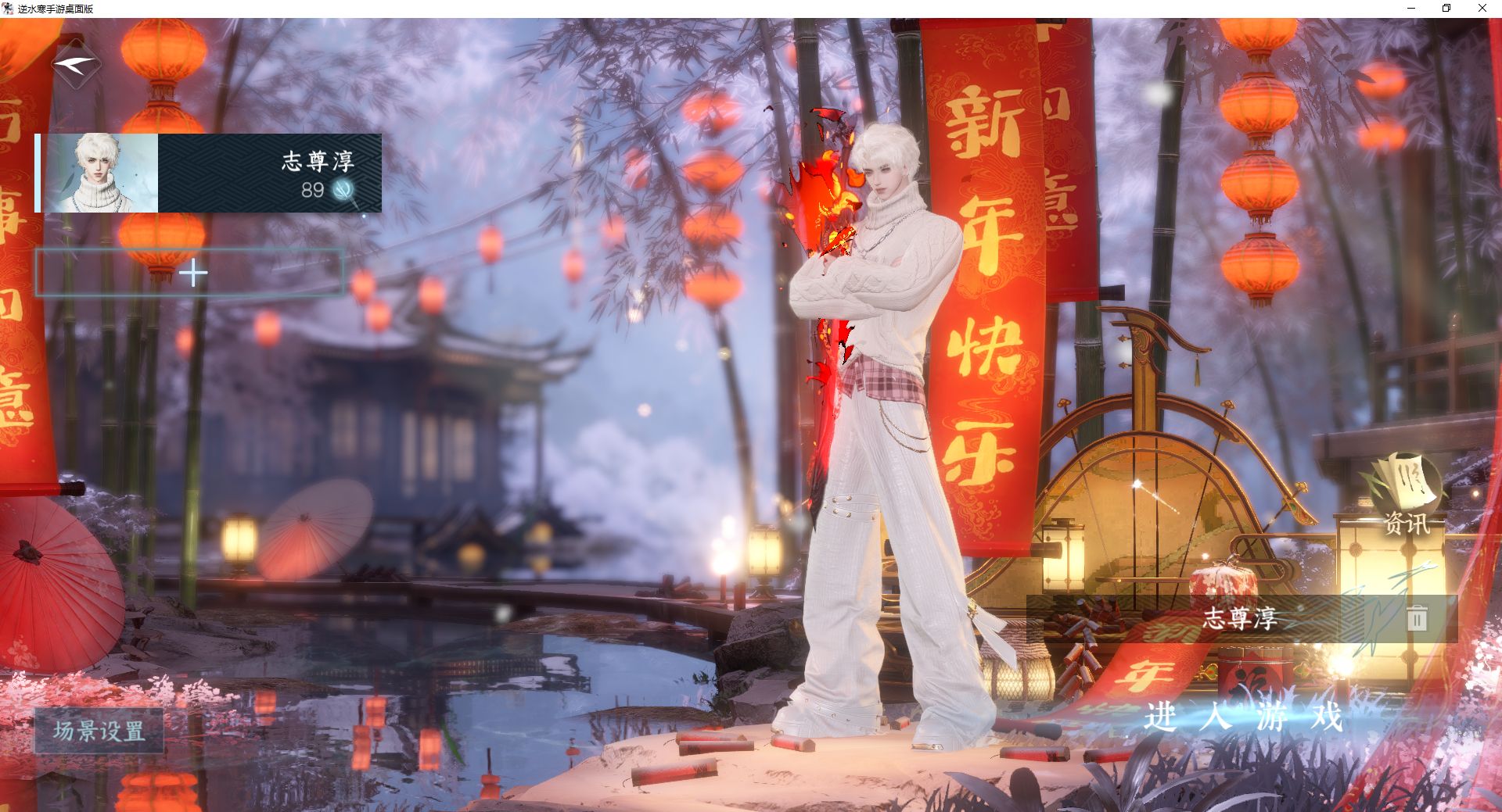 逆水寒手游账号如梦令 【一未用天赏+四自染泳衣头六元头阿初头陆离【女号未染】+高质量天赏头懒洋洋昼夜歌小僵尸喜羊羊搭配220套大衣柜31套288，赠转职卷】 战力值：131.18 总评：131.18 角色等级：89 衣品