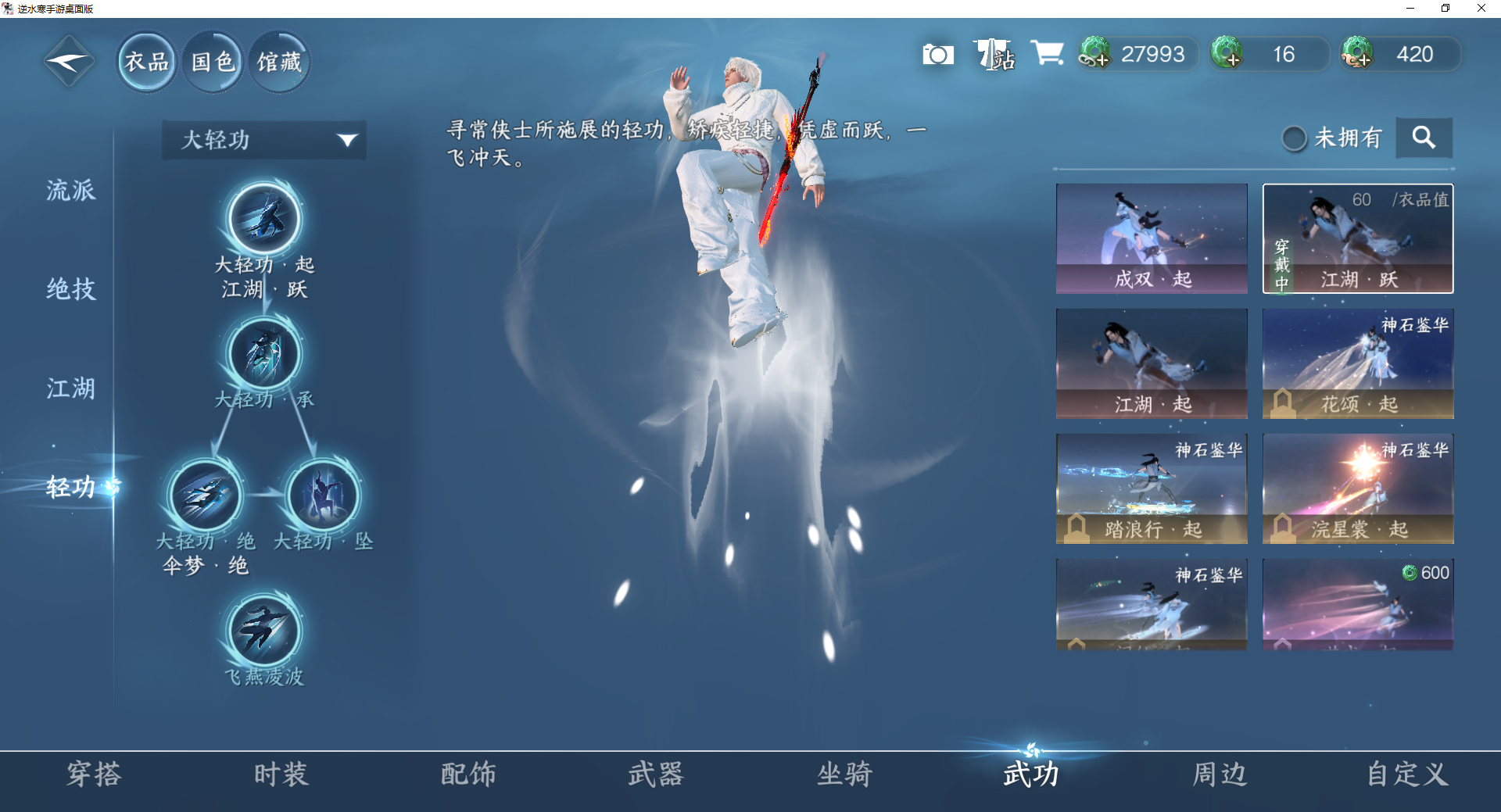 NSHWO42505逆水寒手游账号详情图17