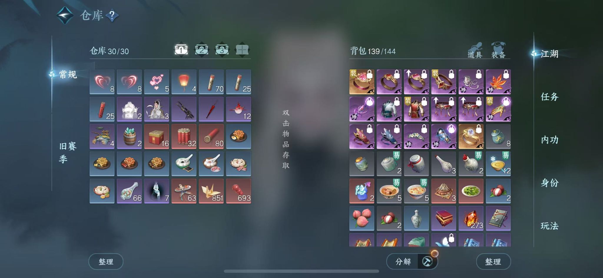 NSHWO42417逆水寒手游账号详情图4