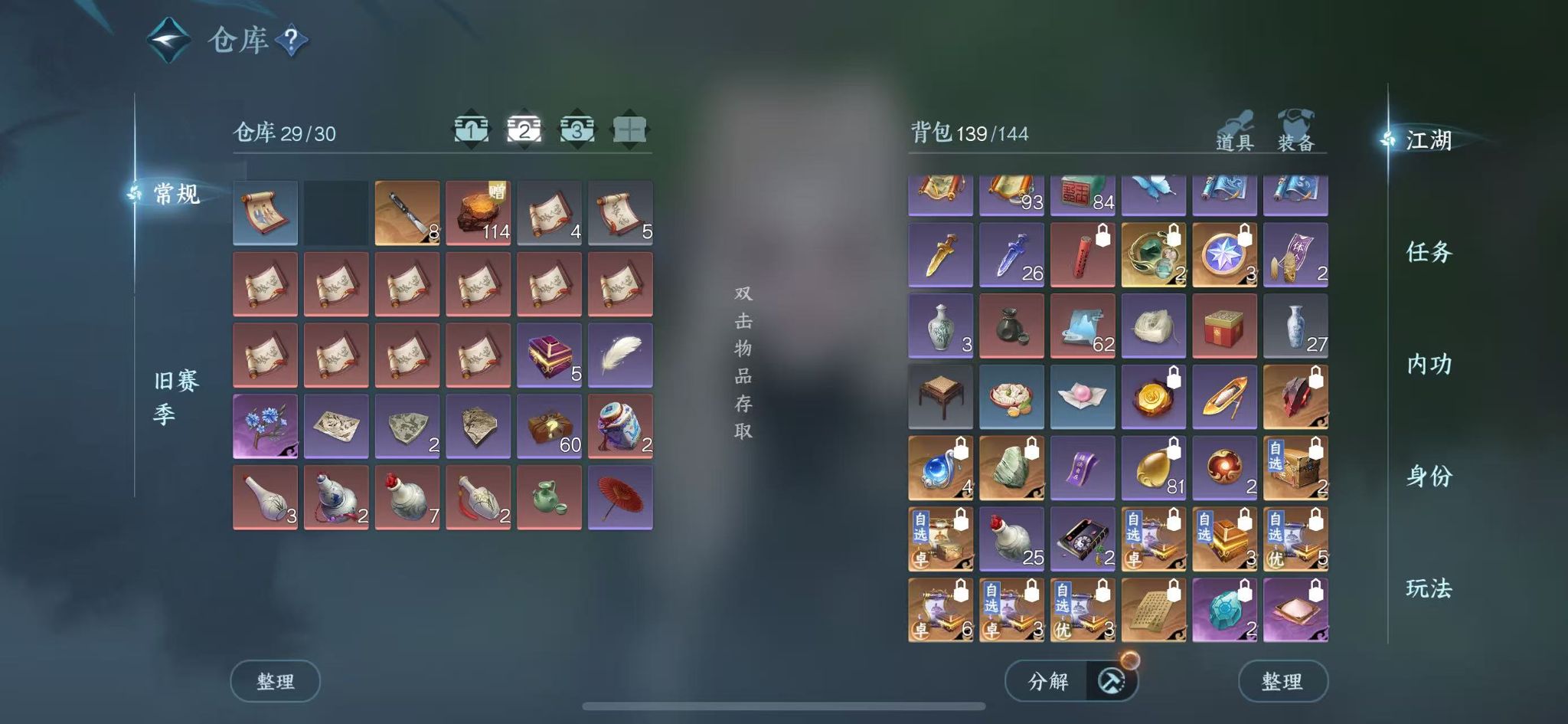 NSHWO42417逆水寒手游账号详情图5