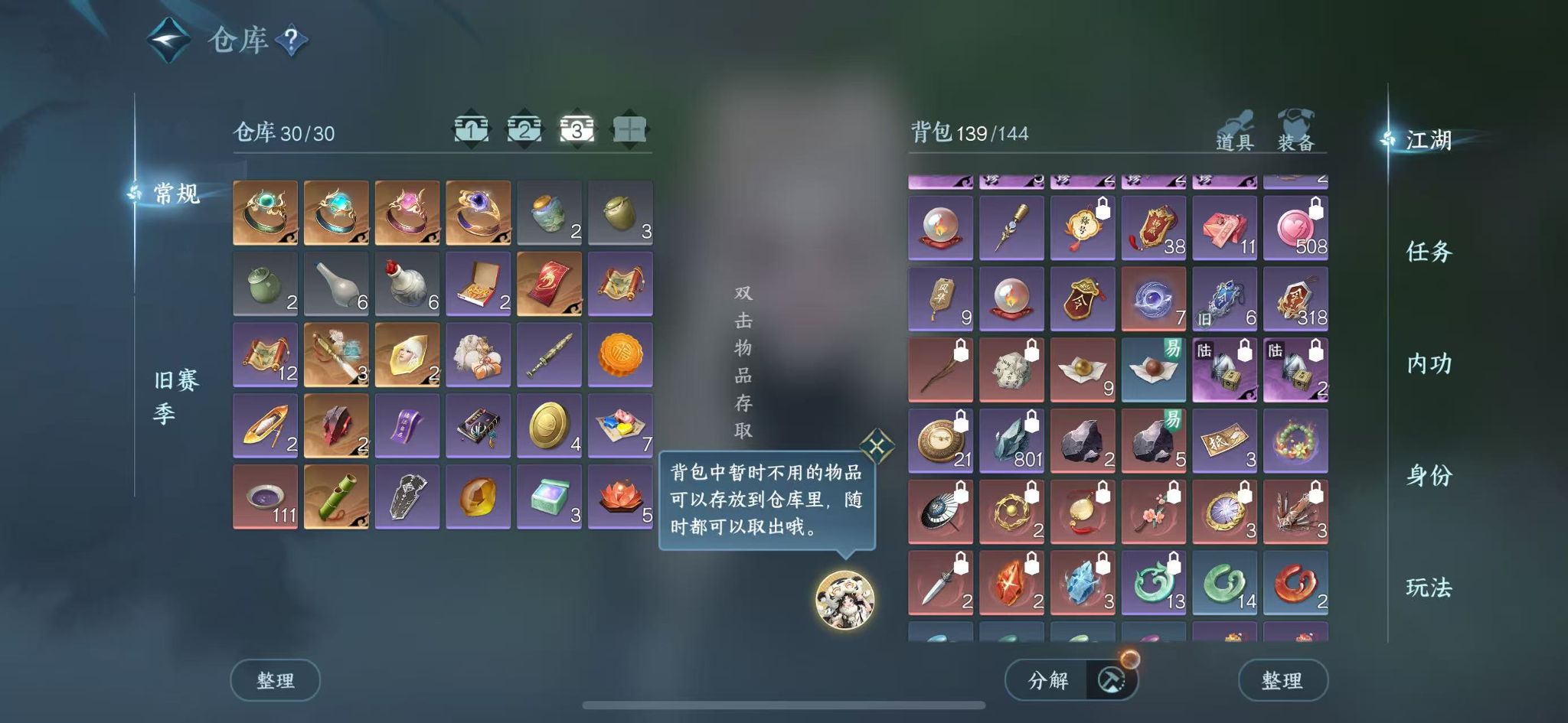 NSHWO42417逆水寒手游账号详情图6