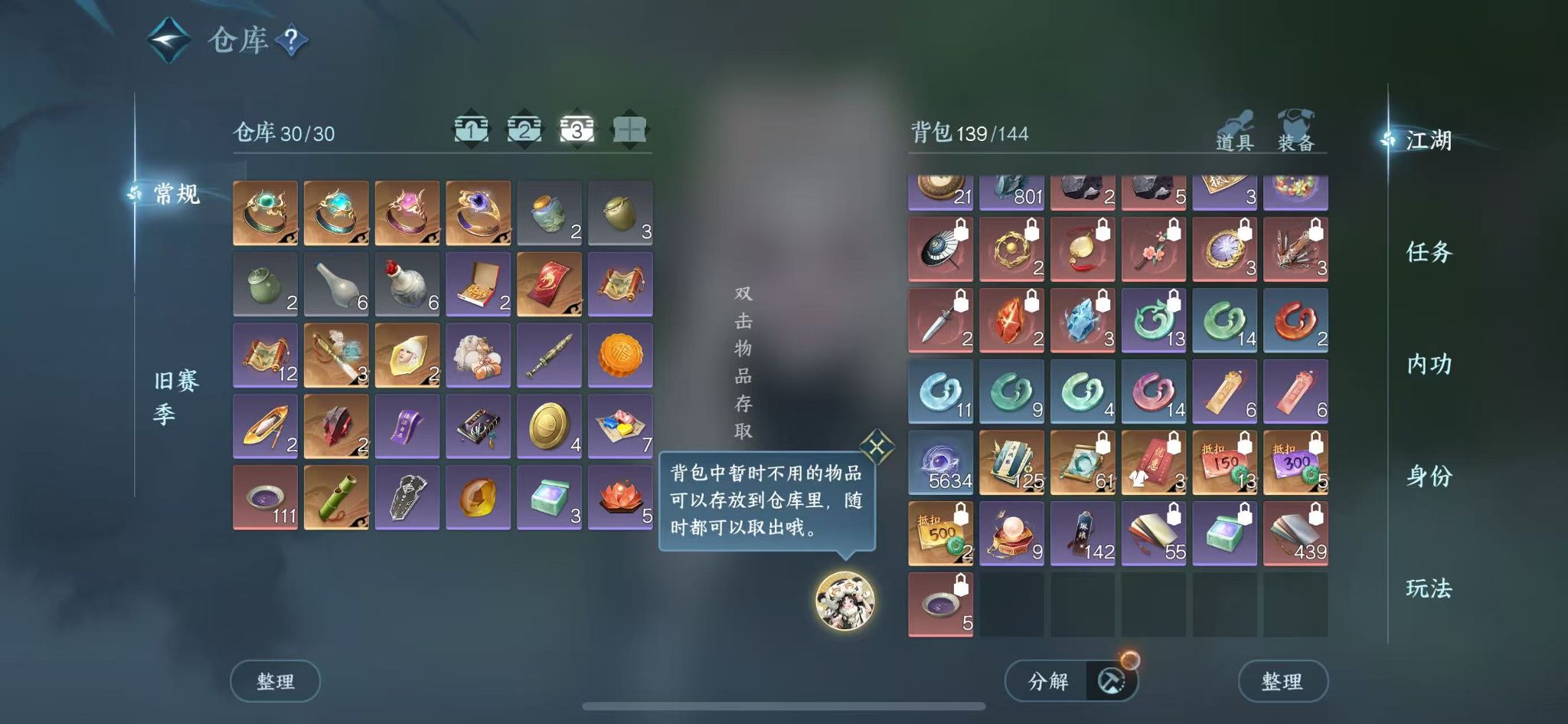 NSHWO42417逆水寒手游账号详情图7