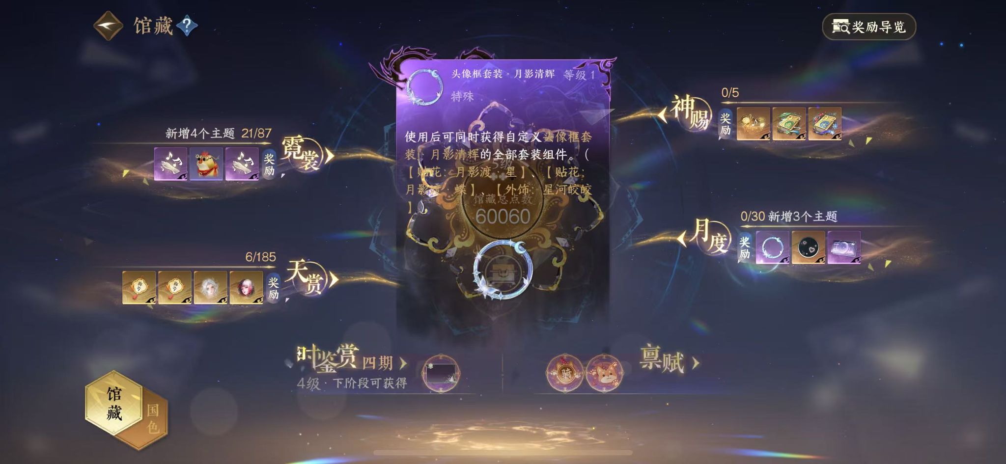 NSHWO42417逆水寒手游账号详情图9