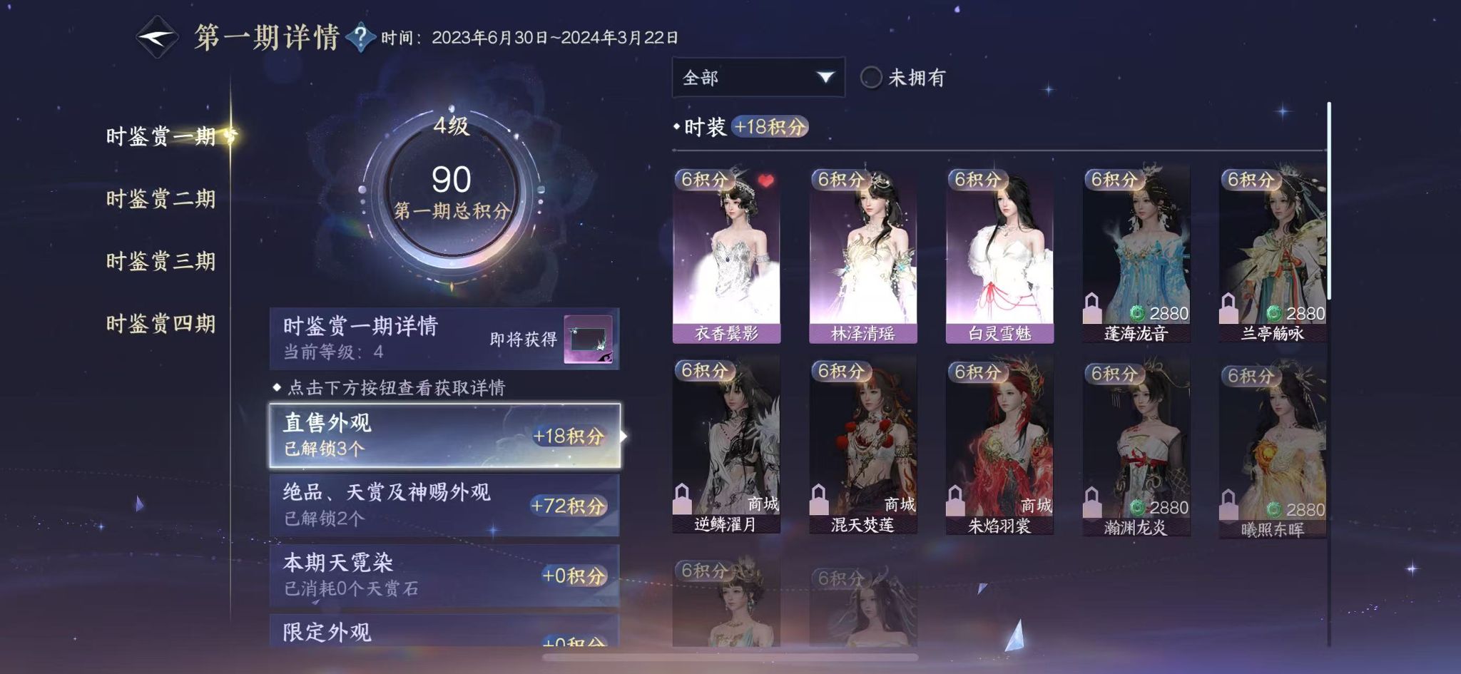 NSHWO42417逆水寒手游账号详情图11