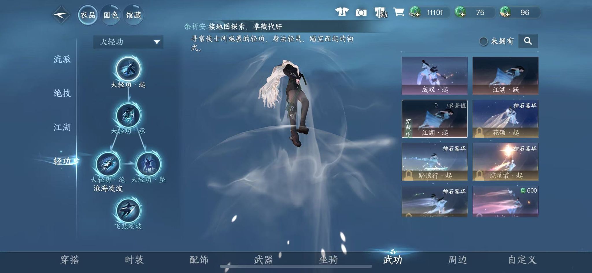 NSHWO42417逆水寒手游账号详情图15