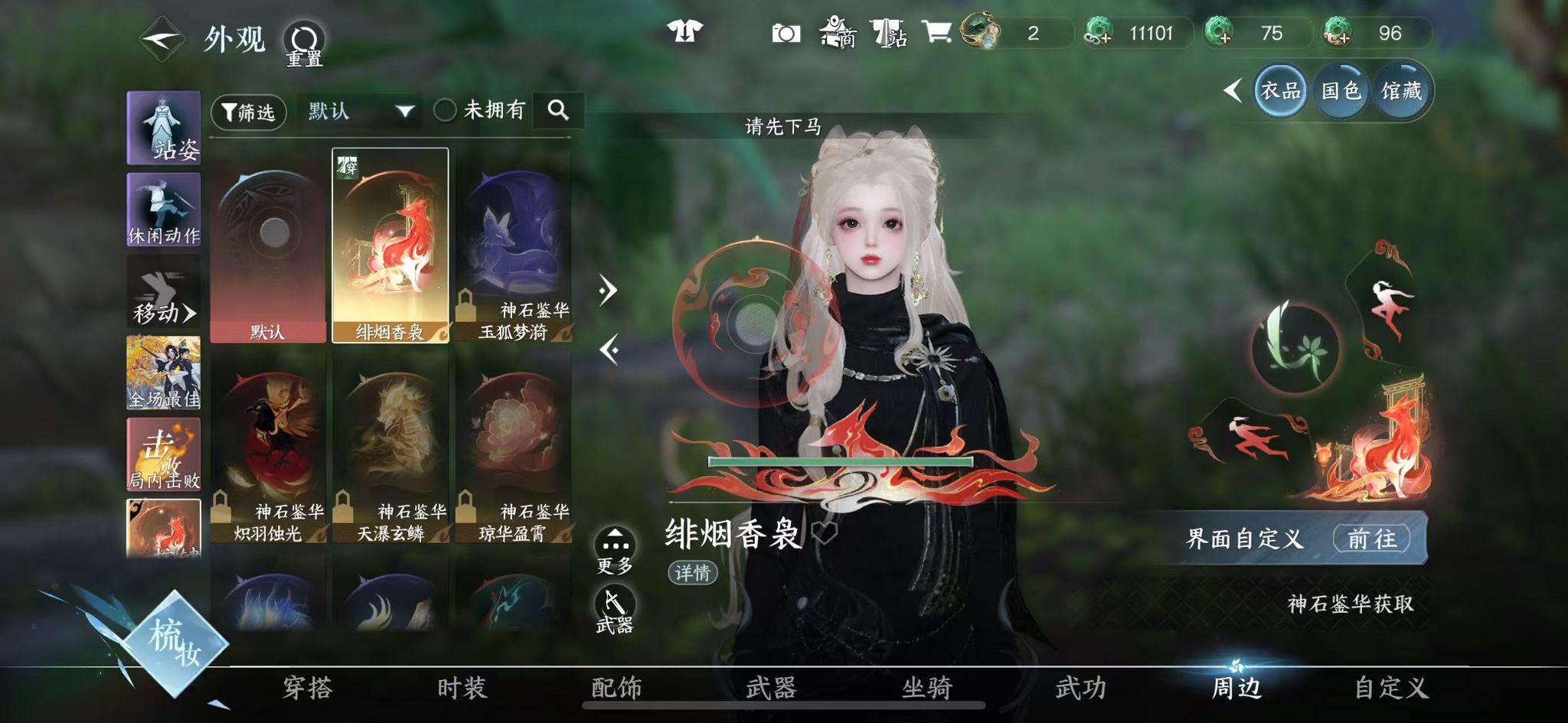 NSHWO42417逆水寒手游账号详情图16