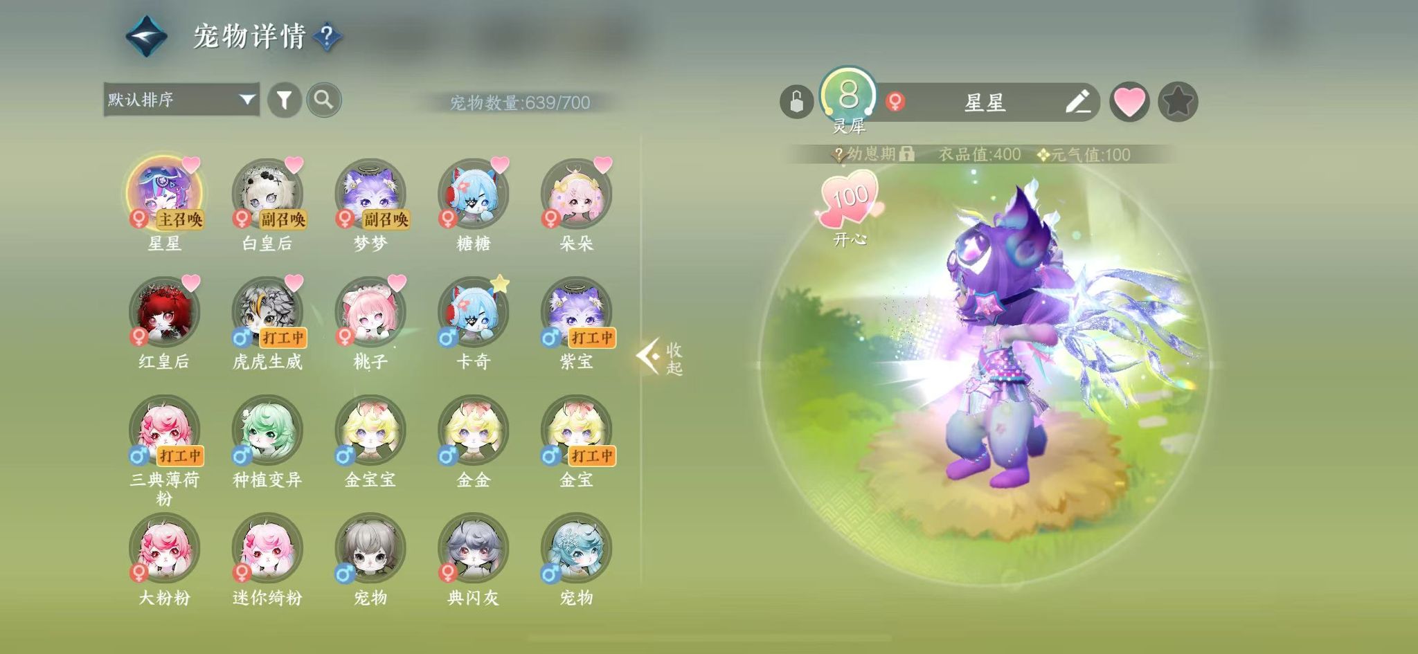 NSHWO42417逆水寒手游账号详情图19