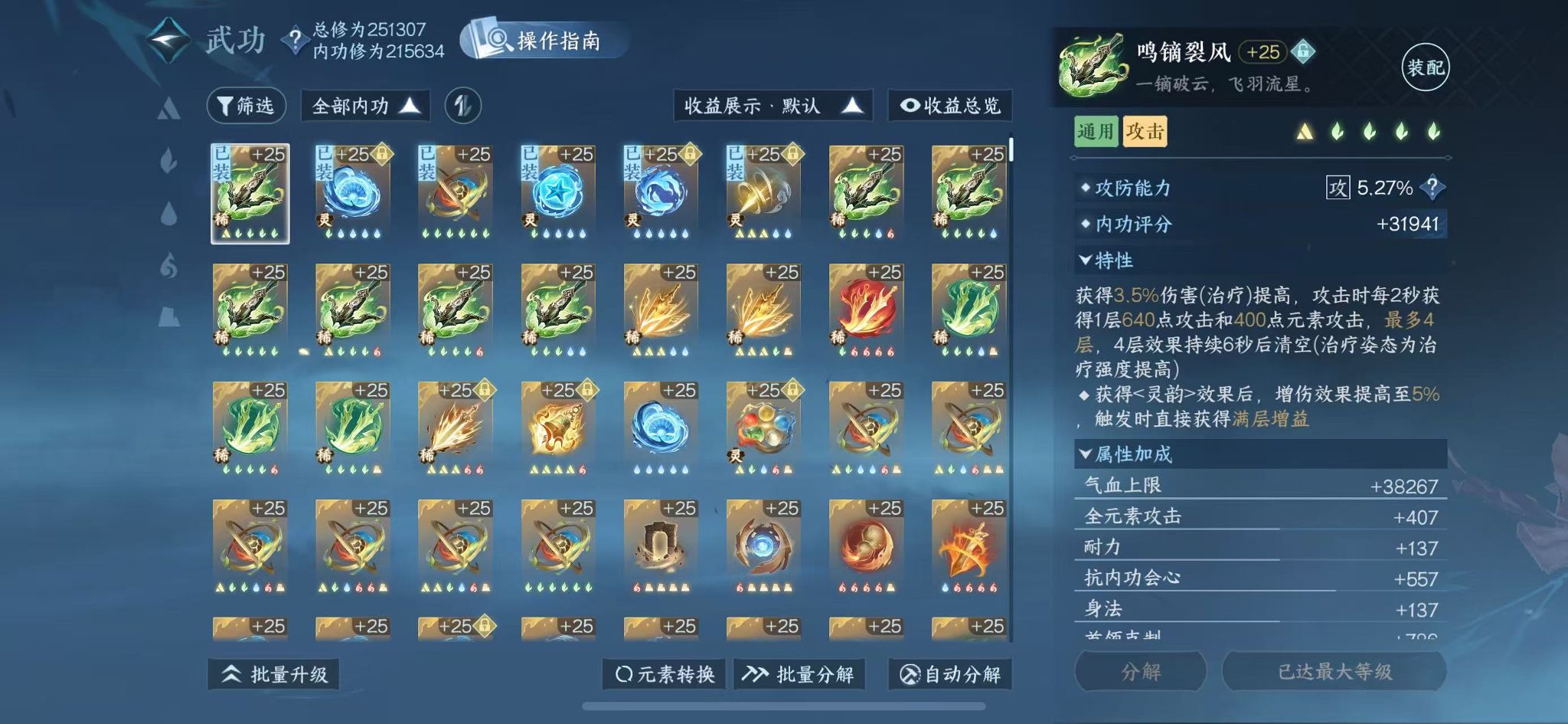 NSHWO42417逆水寒手游账号详情图21