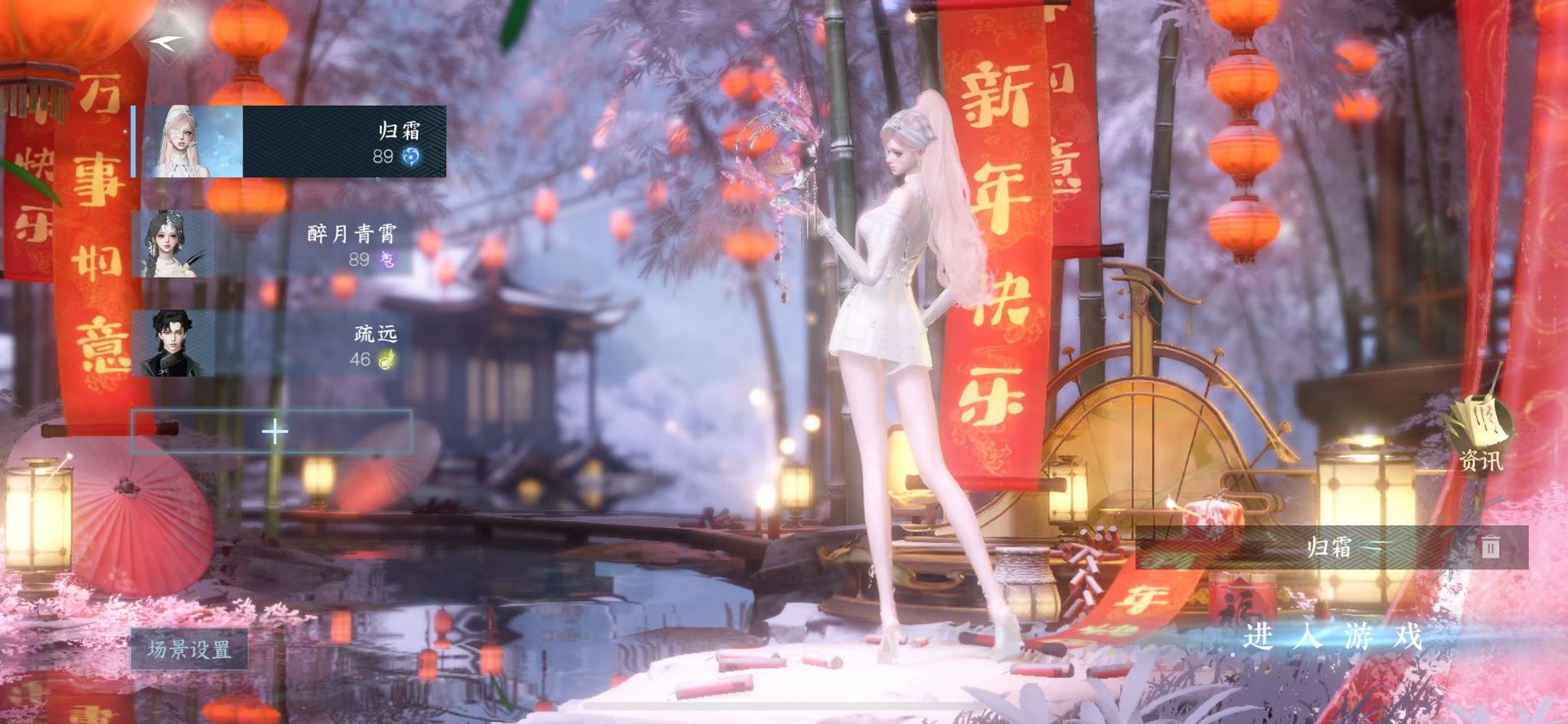 逆水寒手游账号忆江南西子湖畔 【西子外观号+5热门高颜值自染+男号三未染+背包一未用+275套时装】