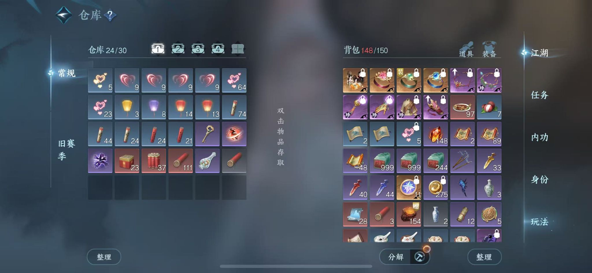 NSHWO42420逆水寒手游账号详情图4