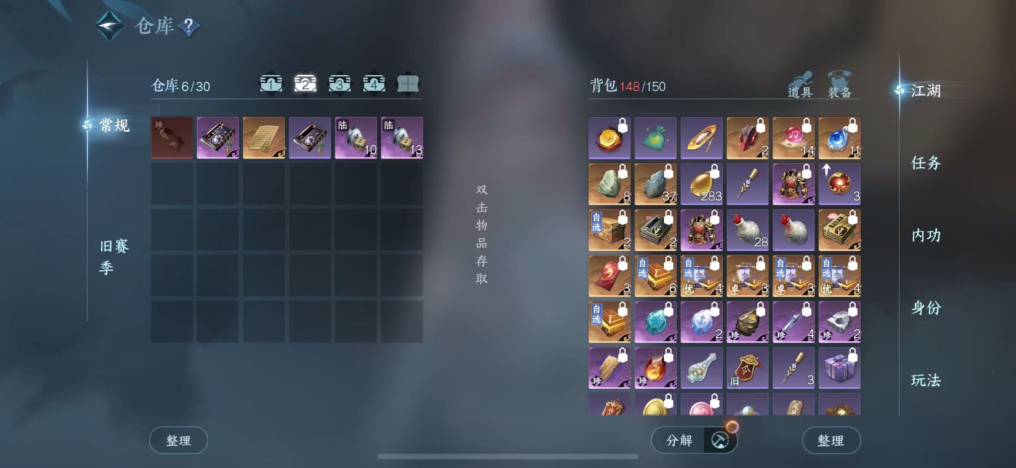 NSHWO42420逆水寒手游账号详情图5