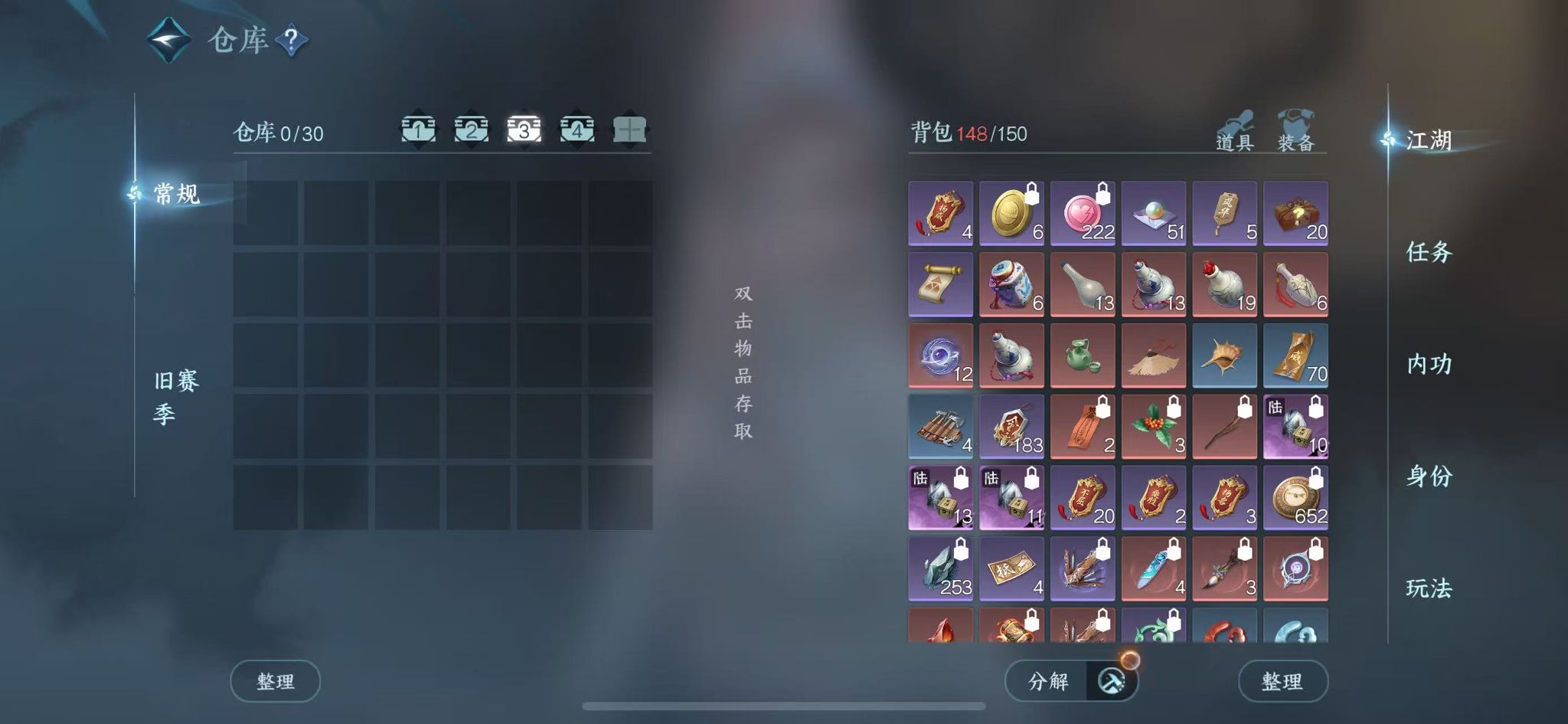 NSHWO42420逆水寒手游账号详情图6