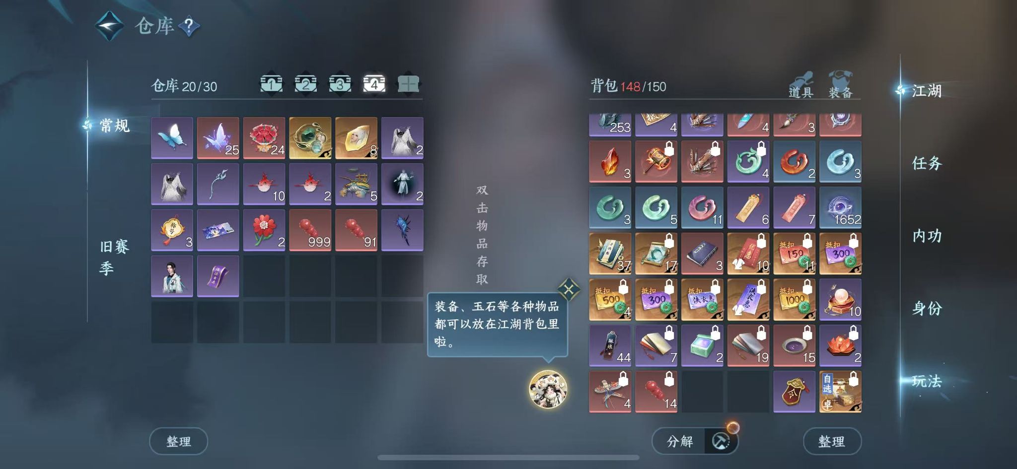 NSHWO42420逆水寒手游账号详情图7