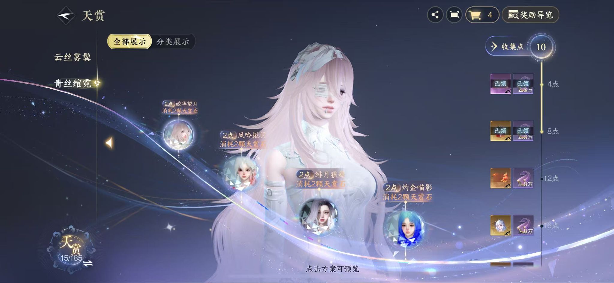 NSHWO42420逆水寒手游账号详情图11