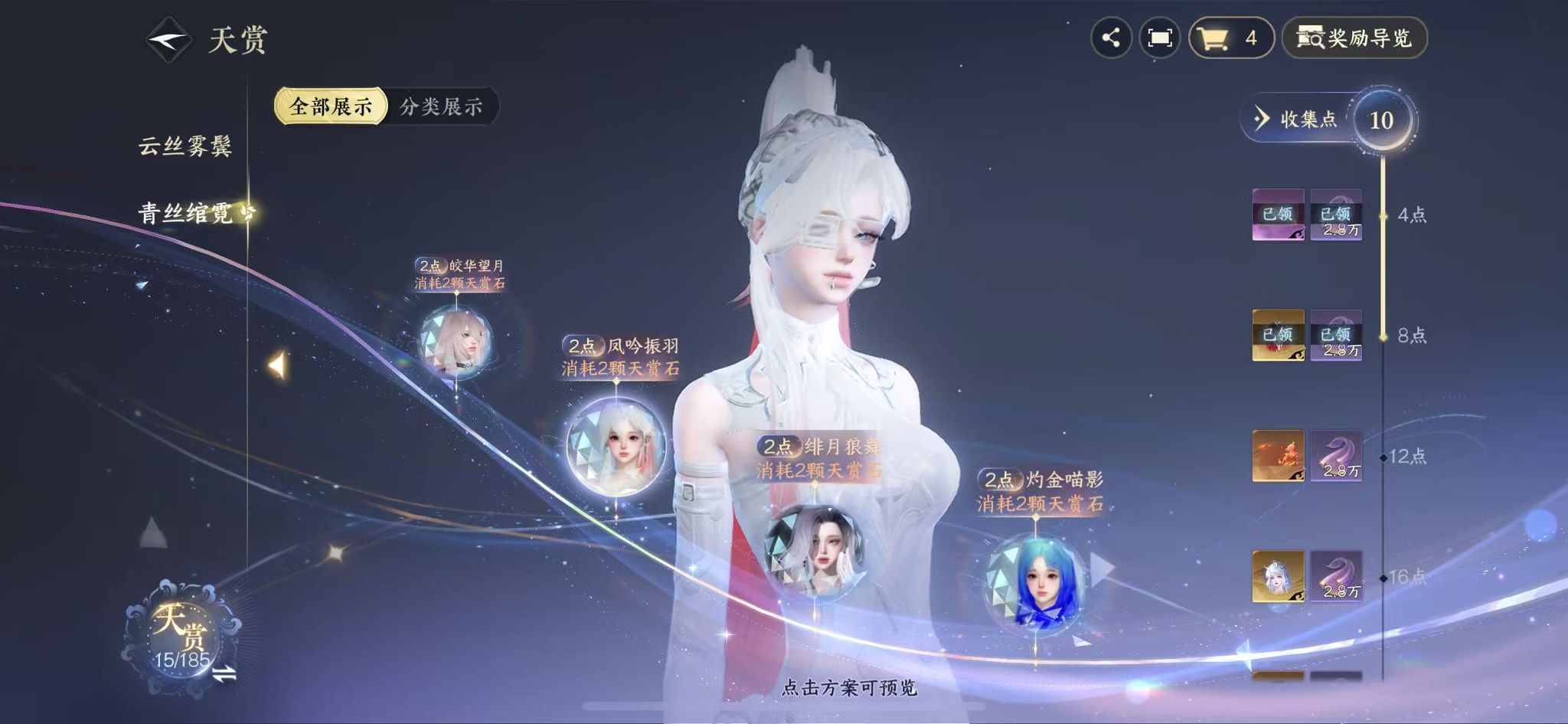 NSHWO42420逆水寒手游账号详情图12