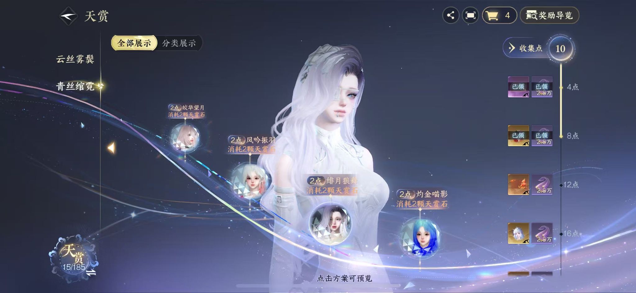 NSHWO42420逆水寒手游账号详情图13