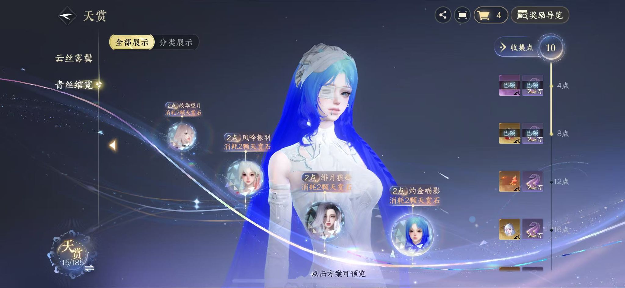 NSHWO42420逆水寒手游账号详情图14