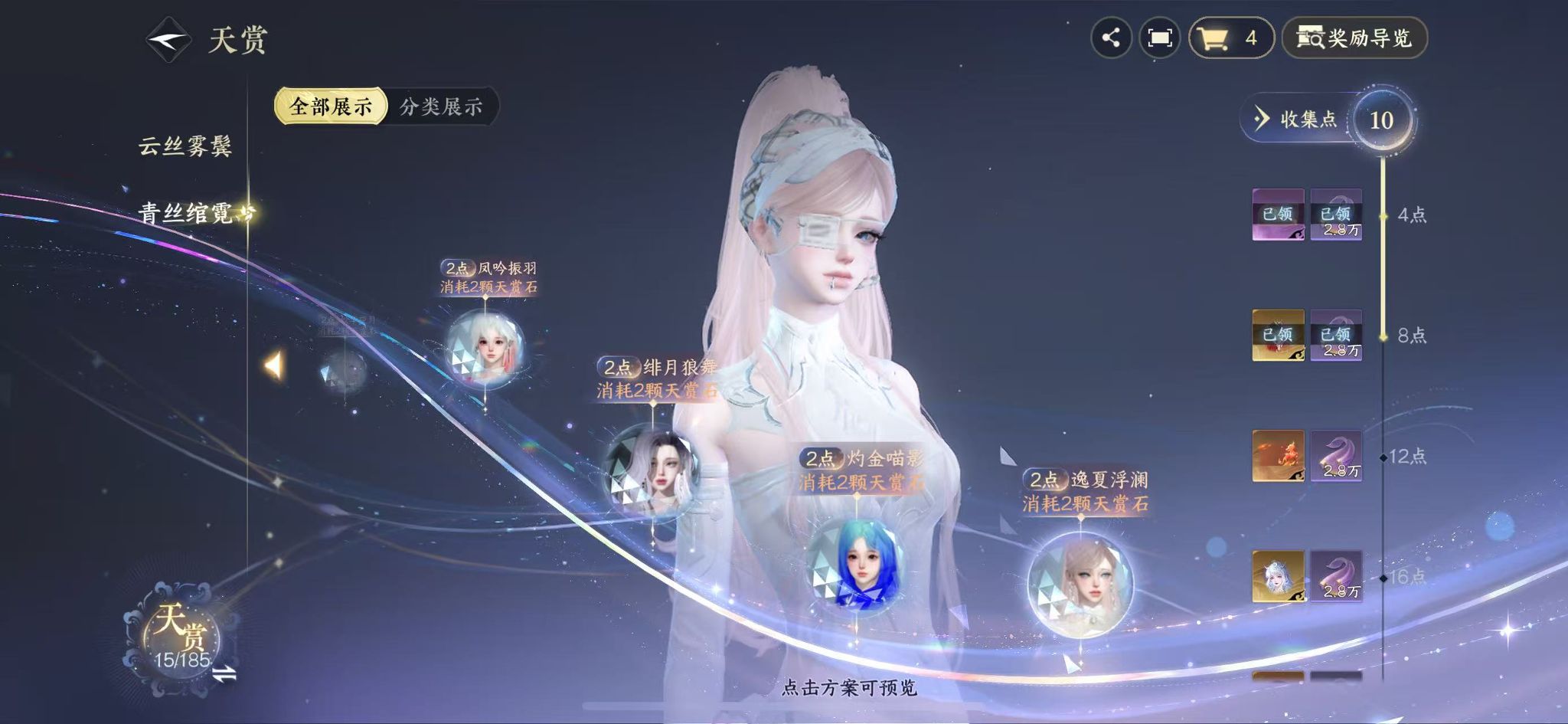 NSHWO42420逆水寒手游账号详情图15