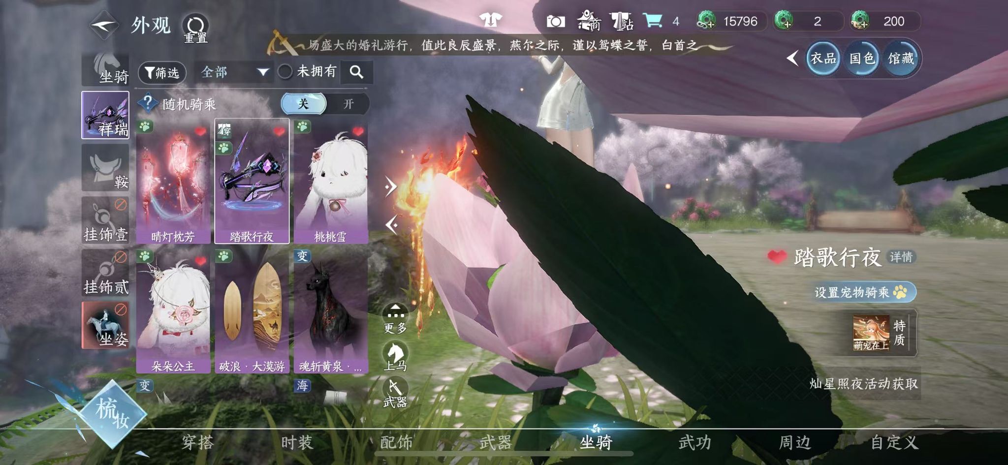 NSHWO42420逆水寒手游账号详情图22