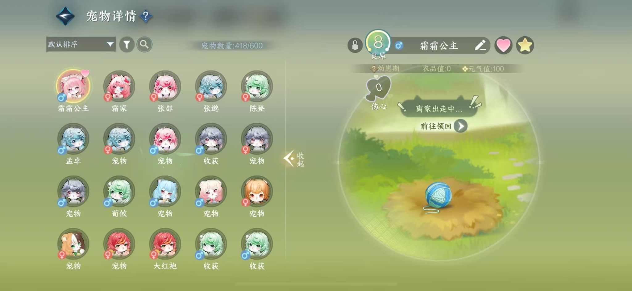 NSHWO42420逆水寒手游账号详情图25