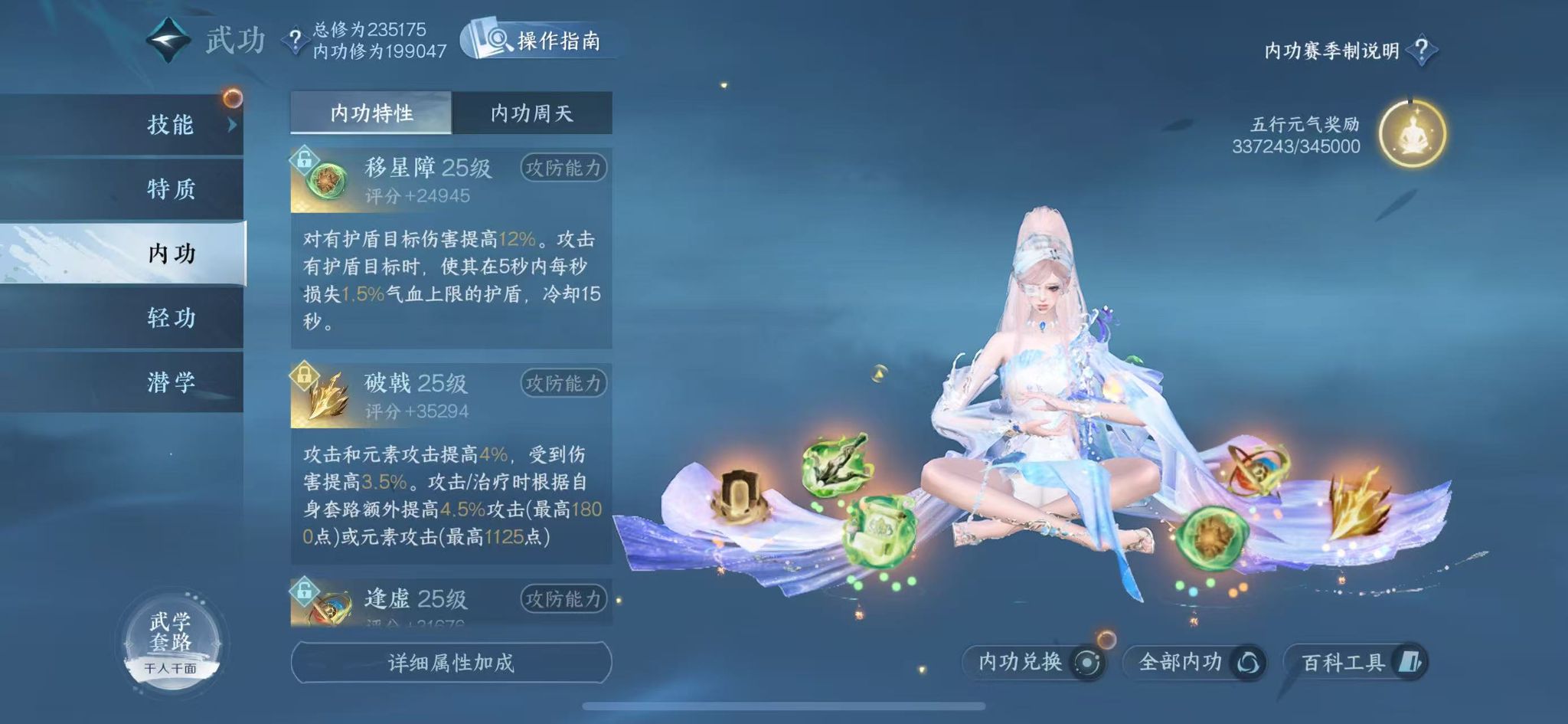 NSHWO42420逆水寒手游账号详情图26