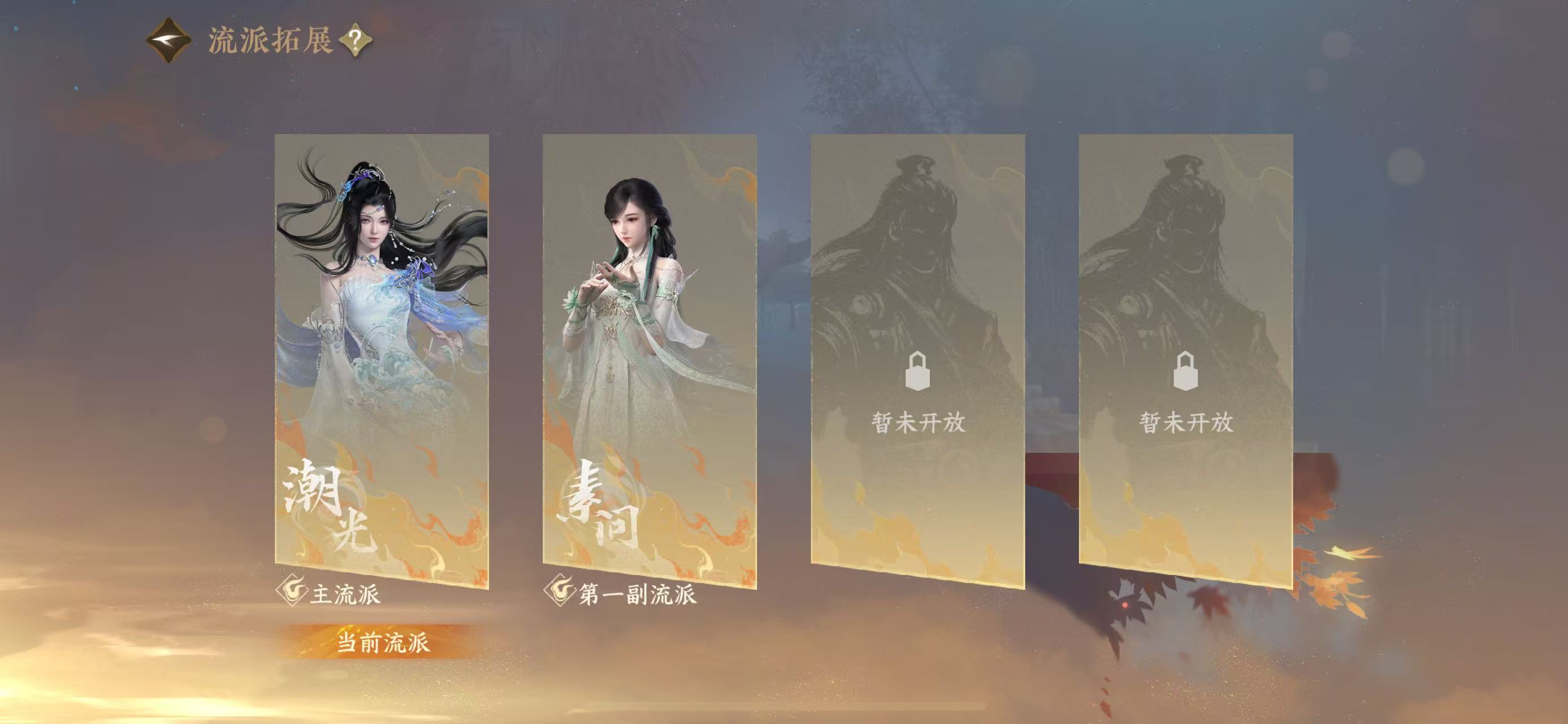 NSHWO42420逆水寒手游账号详情图28