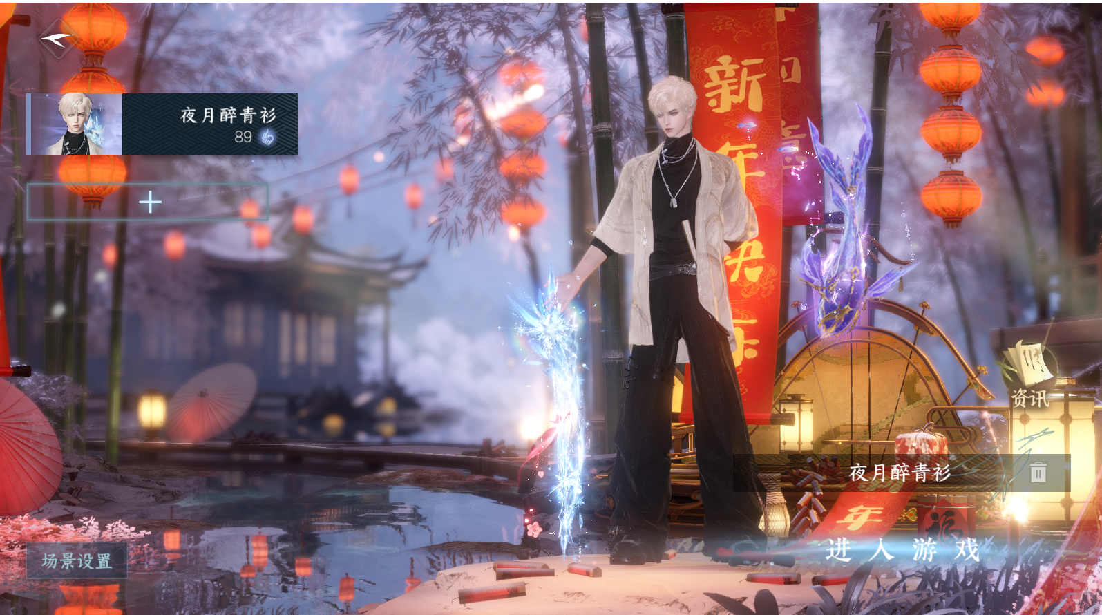 逆水寒手游账号合区大区姑苏绮罗/魔都风云 【姑苏自玩号 22已用+1未用 丹橘,风吟自染+2热门转盘头玉宸, 微光  祥瑞妹妹都喜欢的大九尾  21保底绑凿】 战力值：943961 总评：943961 角色等级：89 衣品值：256525 