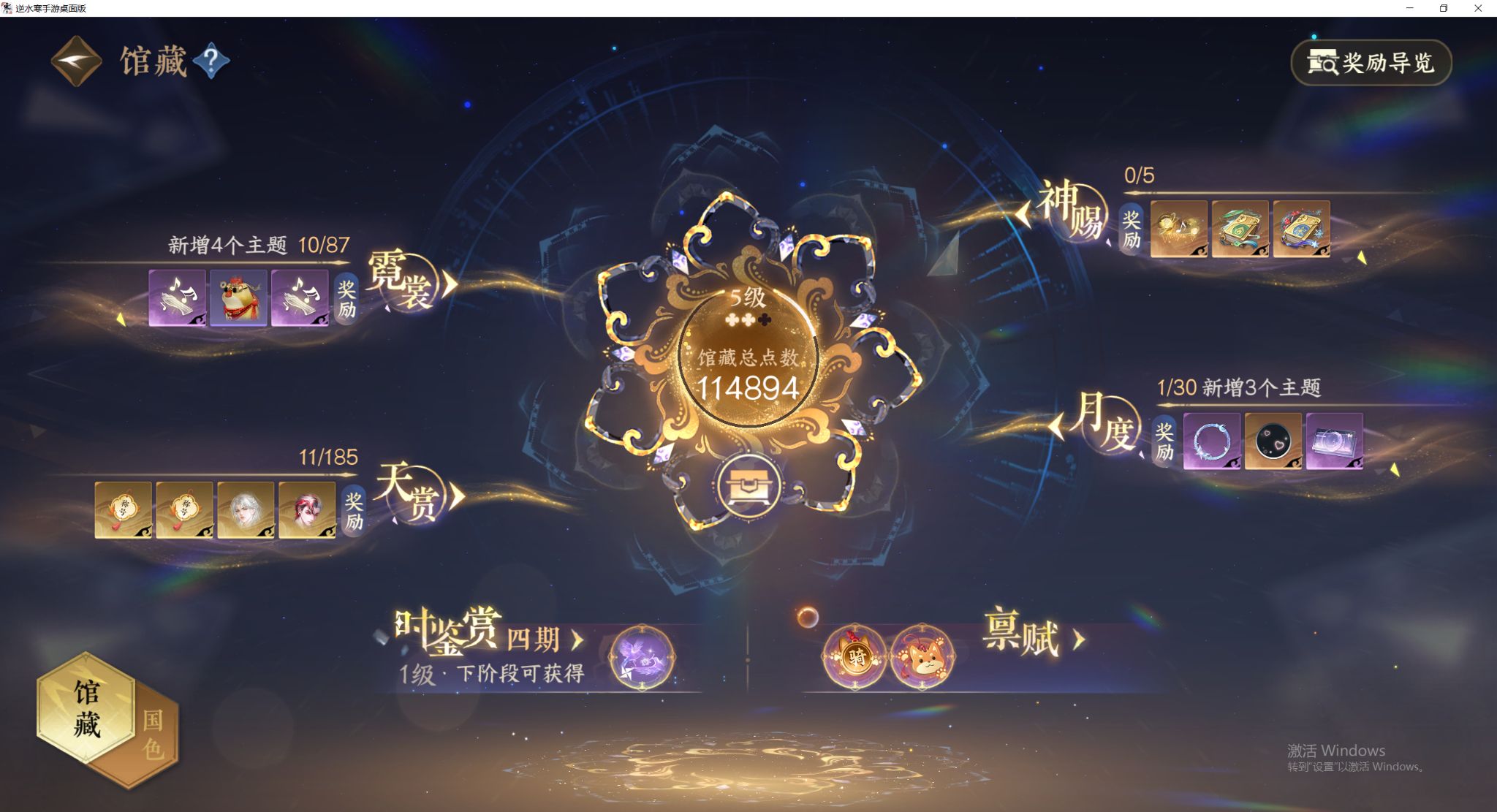 NSHWO42434逆水寒手游账号详情图5 NSHWO42434逆水寒手游账号详情图5