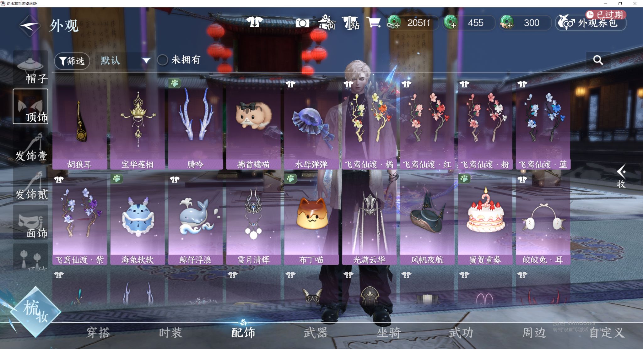 NSHWO42434逆水寒手游账号详情图11 NSHWO42434逆水寒手游账号详情图11