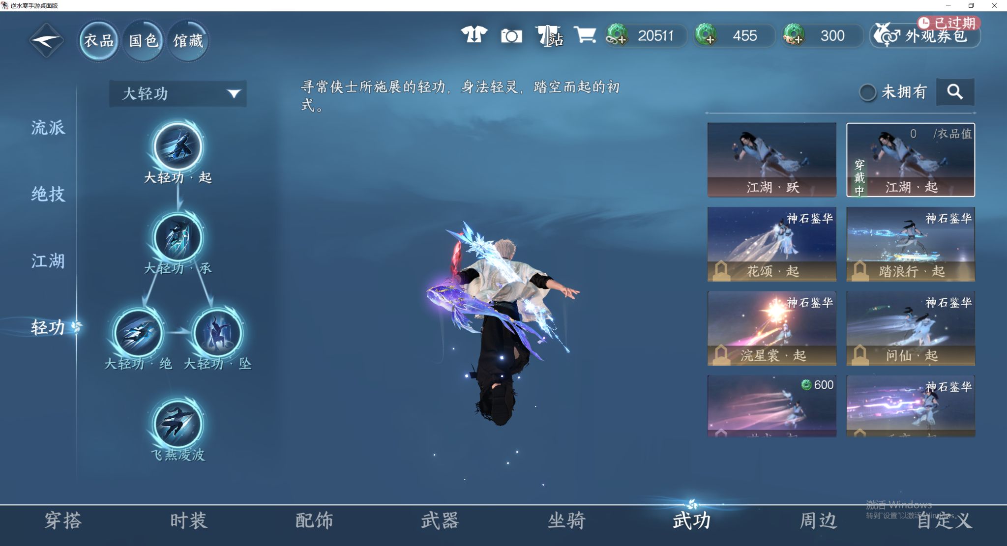 NSHWO42434逆水寒手游账号详情图15 NSHWO42434逆水寒手游账号详情图15