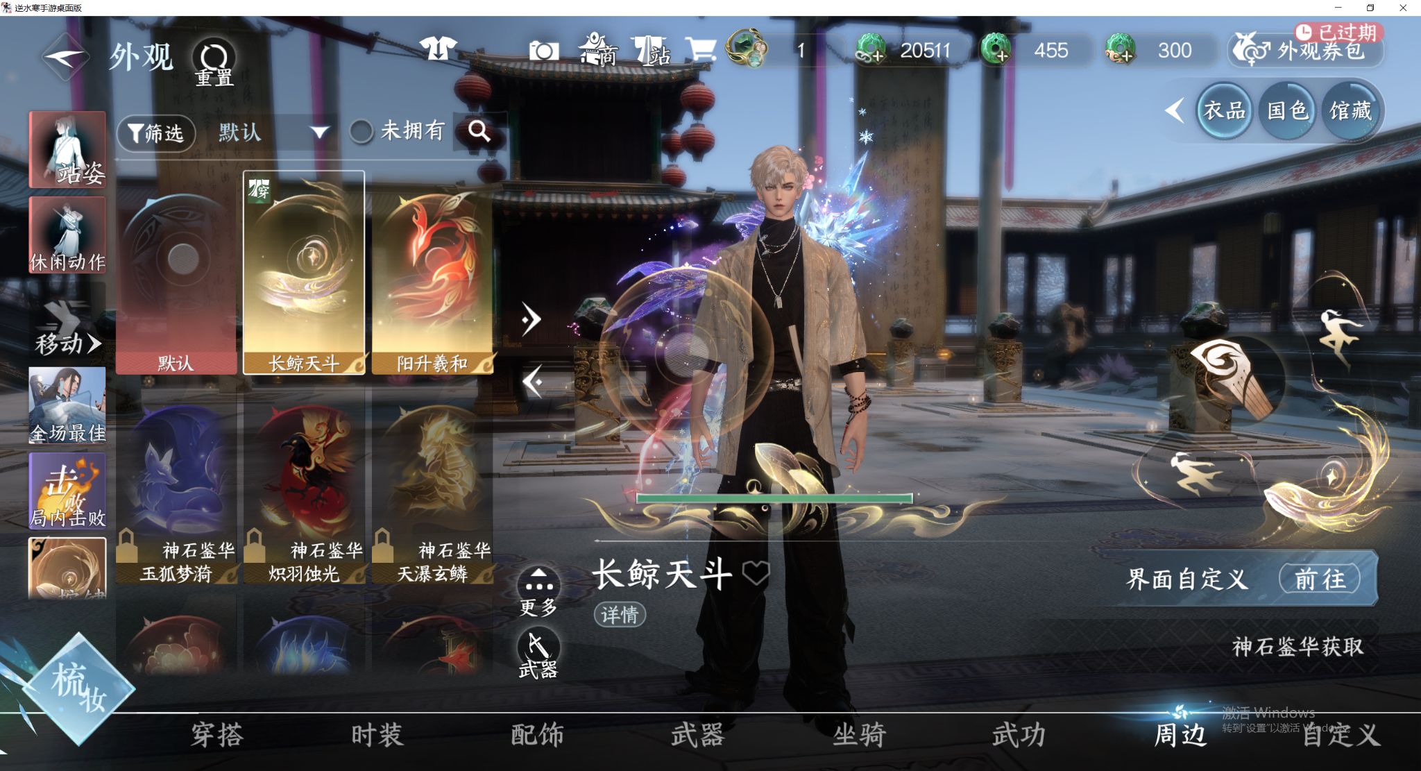 NSHWO42434逆水寒手游账号详情图16 NSHWO42434逆水寒手游账号详情图16