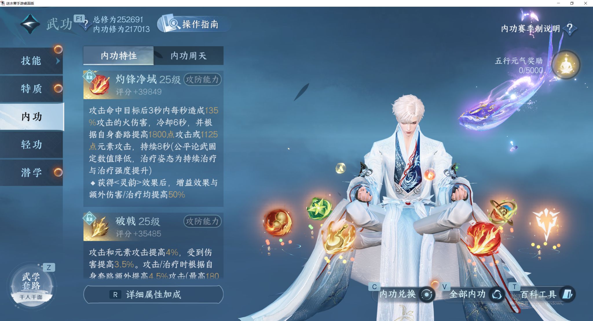 NSHWO42434逆水寒手游账号详情图17 NSHWO42434逆水寒手游账号详情图17