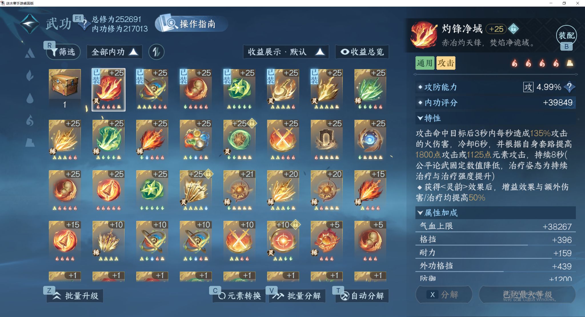 NSHWO42434逆水寒手游账号详情图18 NSHWO42434逆水寒手游账号详情图18