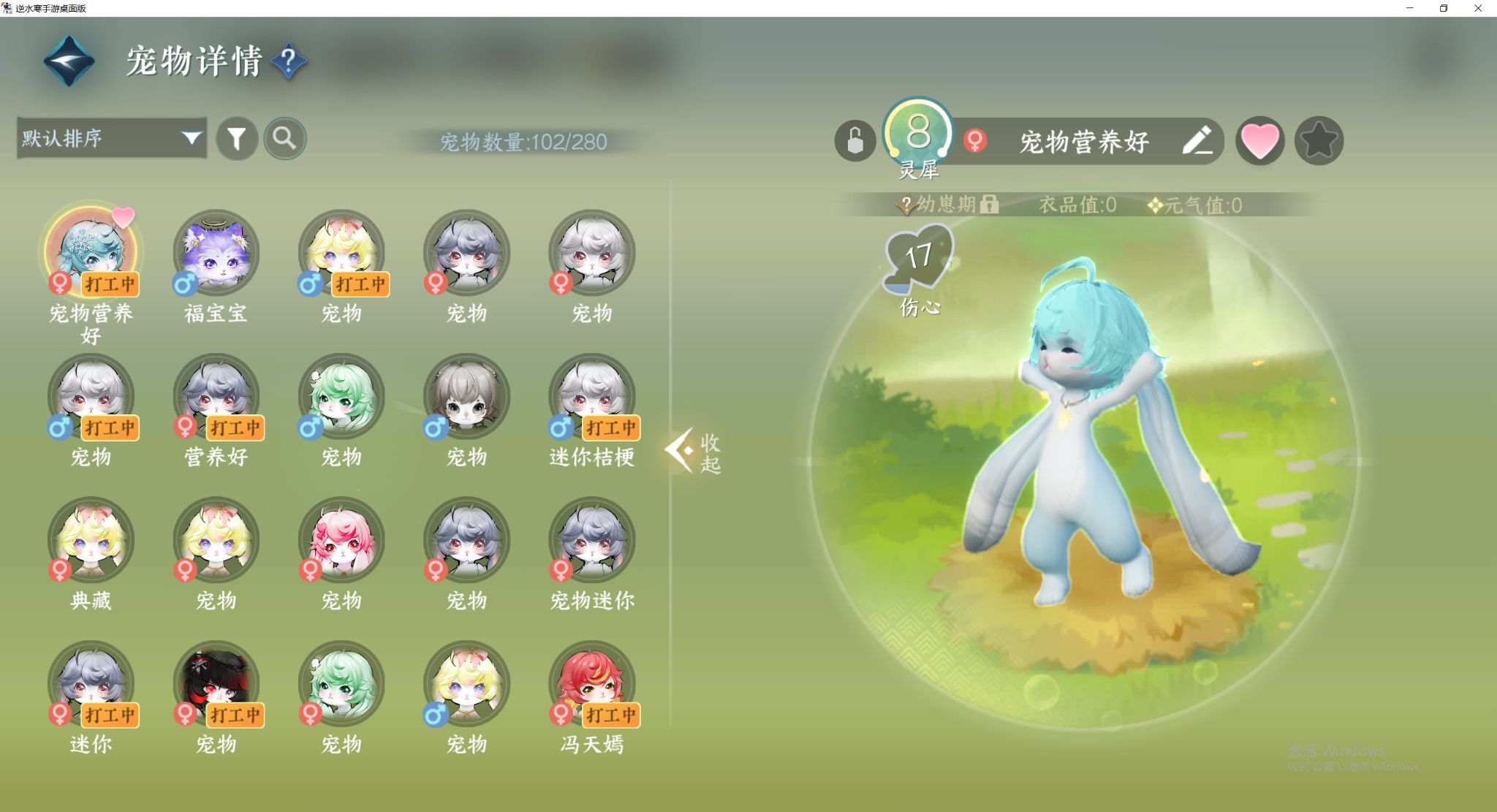 NSHWO42434逆水寒手游账号详情图23 NSHWO42434逆水寒手游账号详情图23