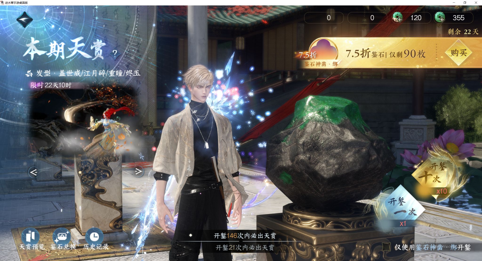 NSHWO42434逆水寒手游账号详情图26 NSHWO42434逆水寒手游账号详情图26